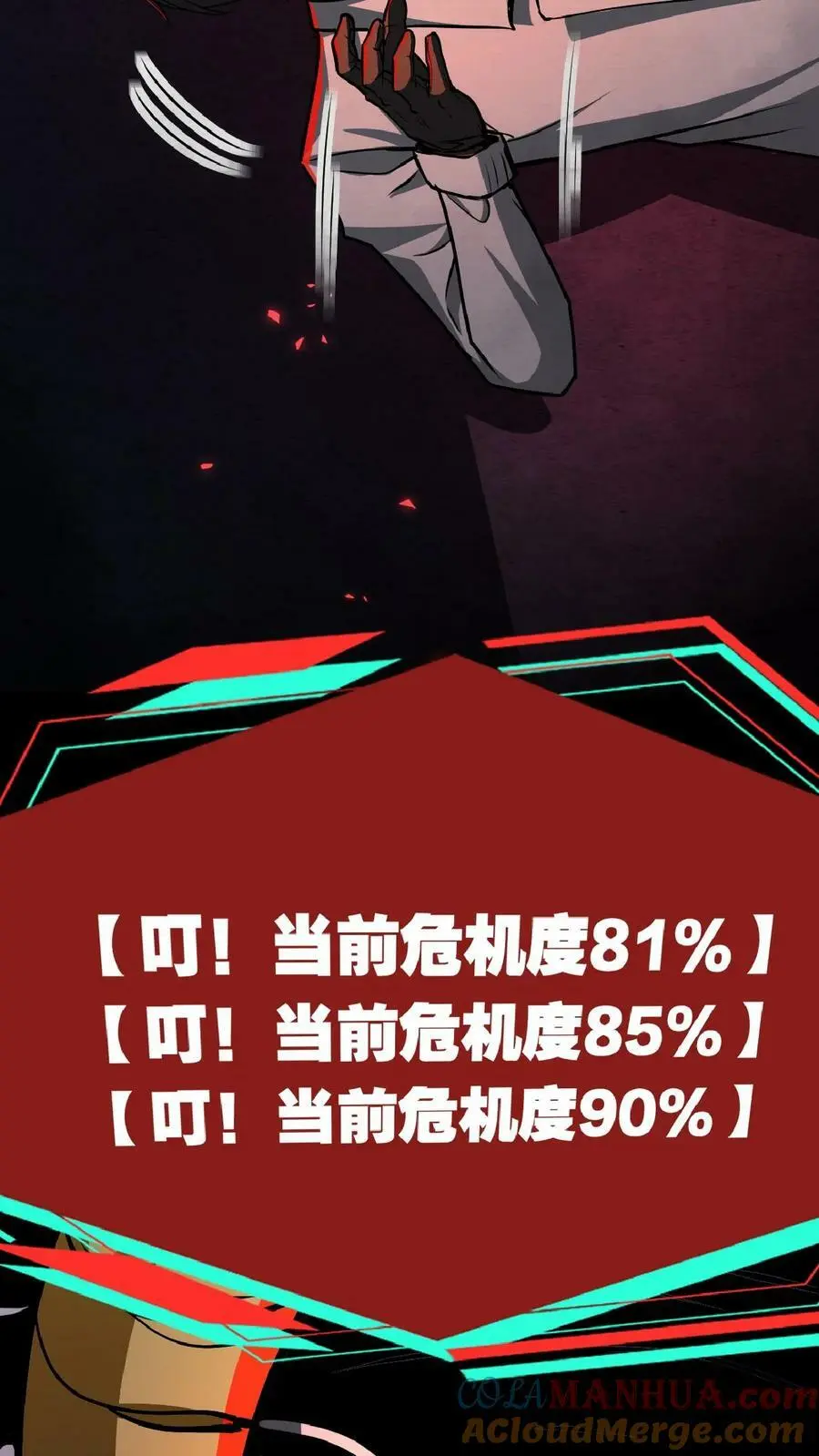 第41话 我美吗 第13页