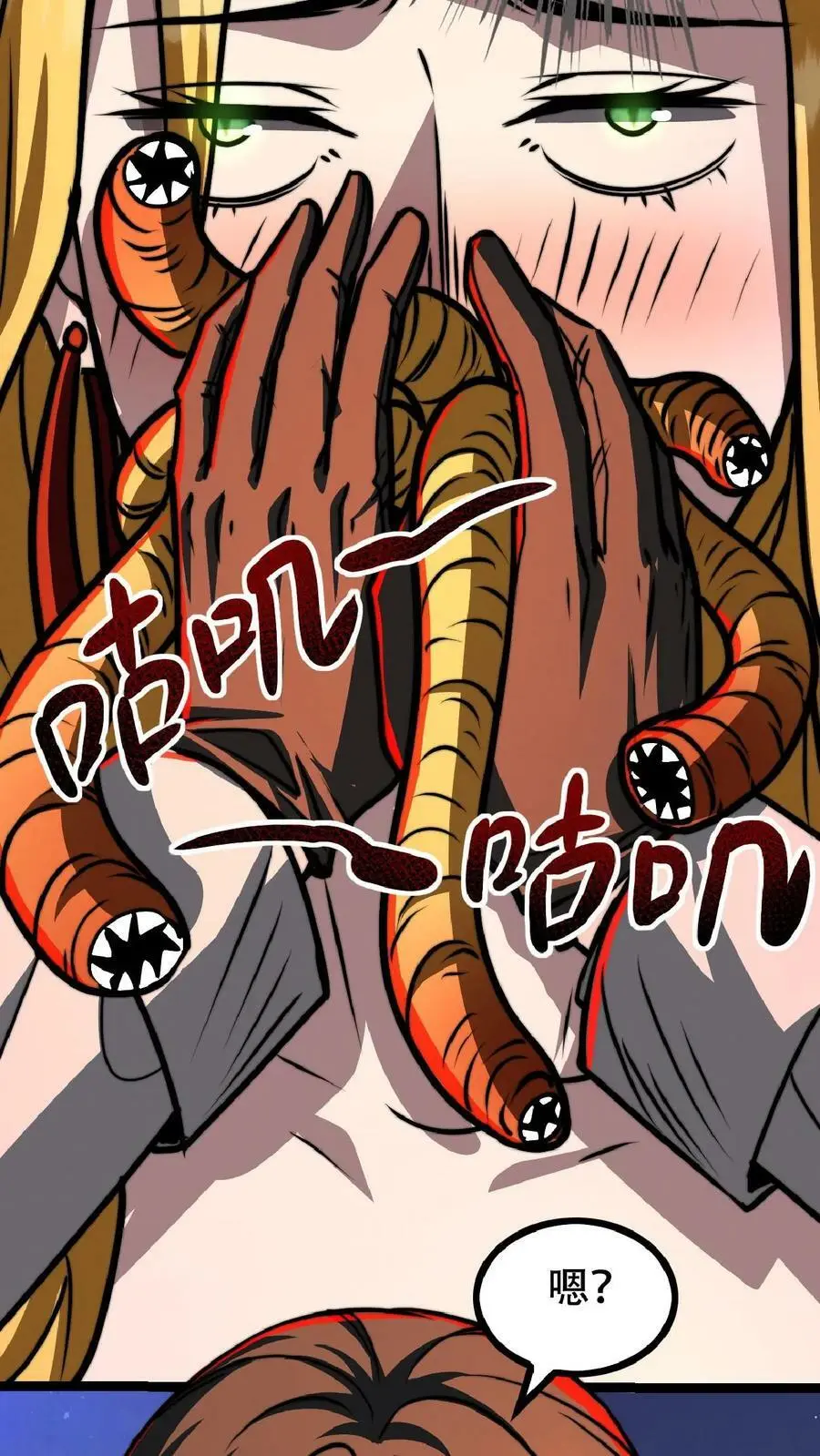 第41话 我美吗 第24页