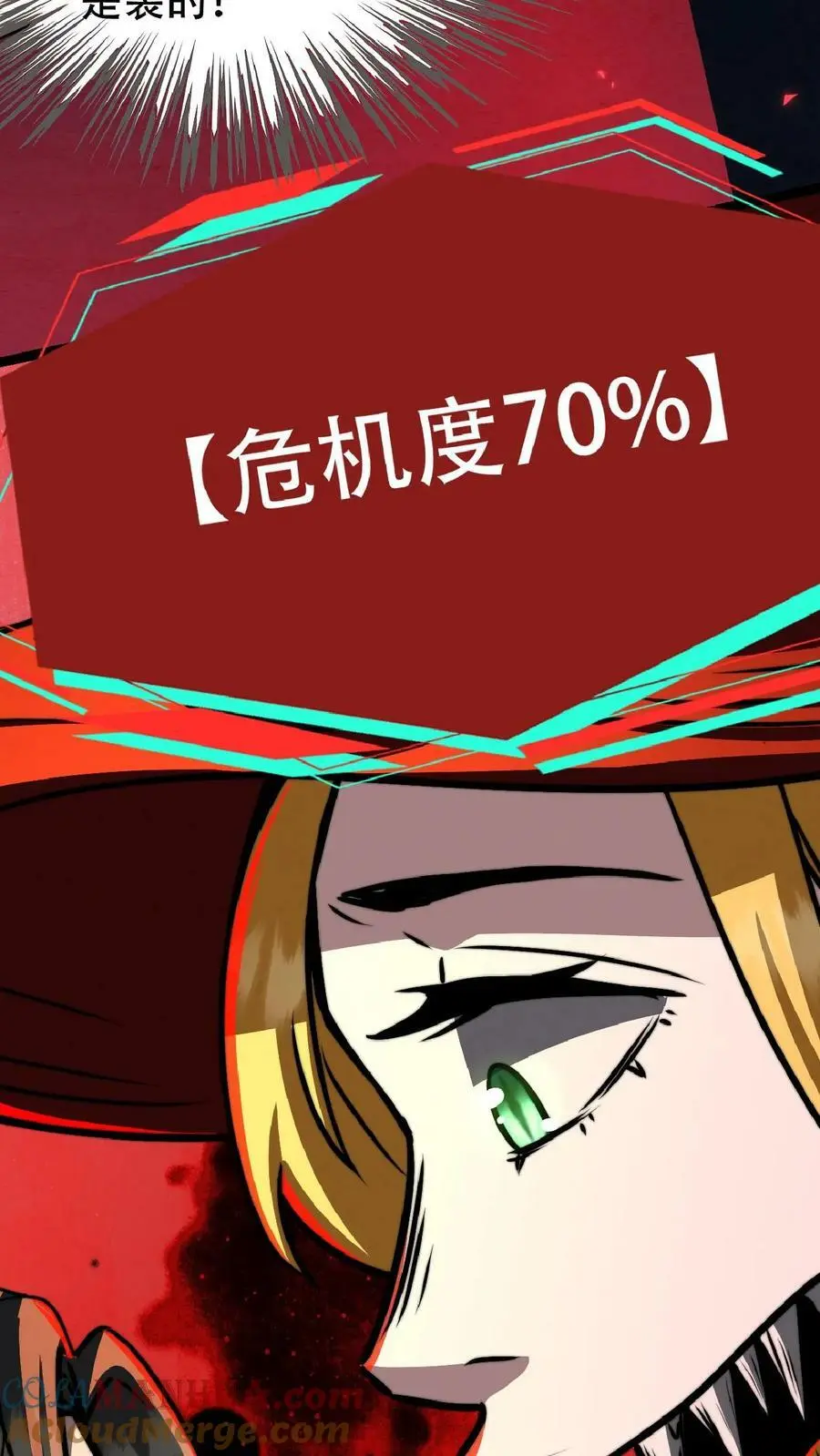 第41话 我美吗 第27页