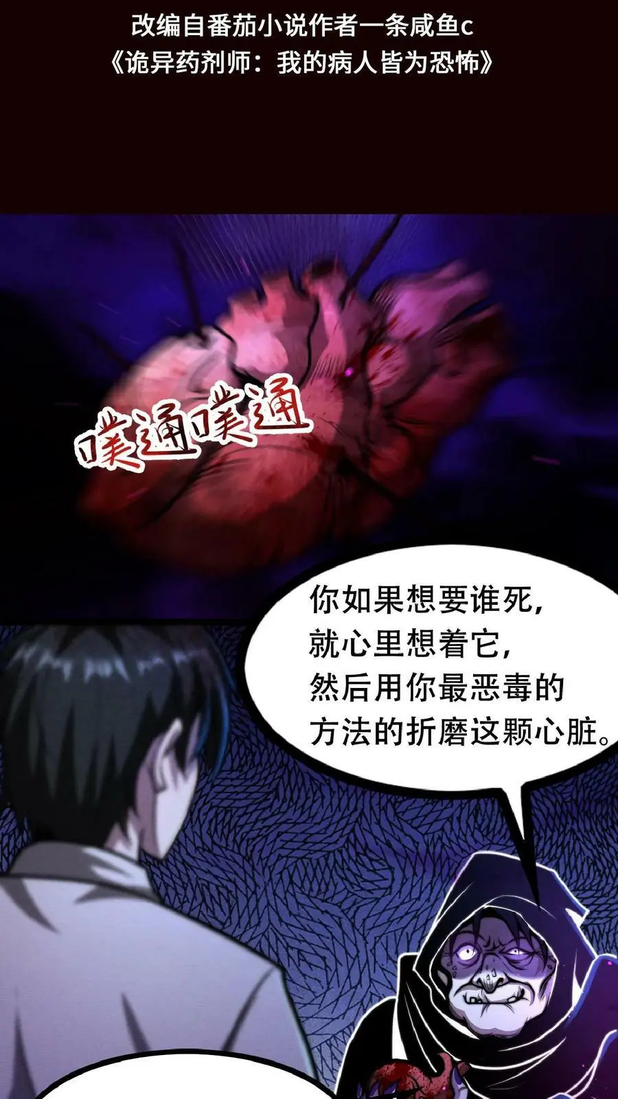 第40话 你应该……不会不欢迎我吧？ 第2页