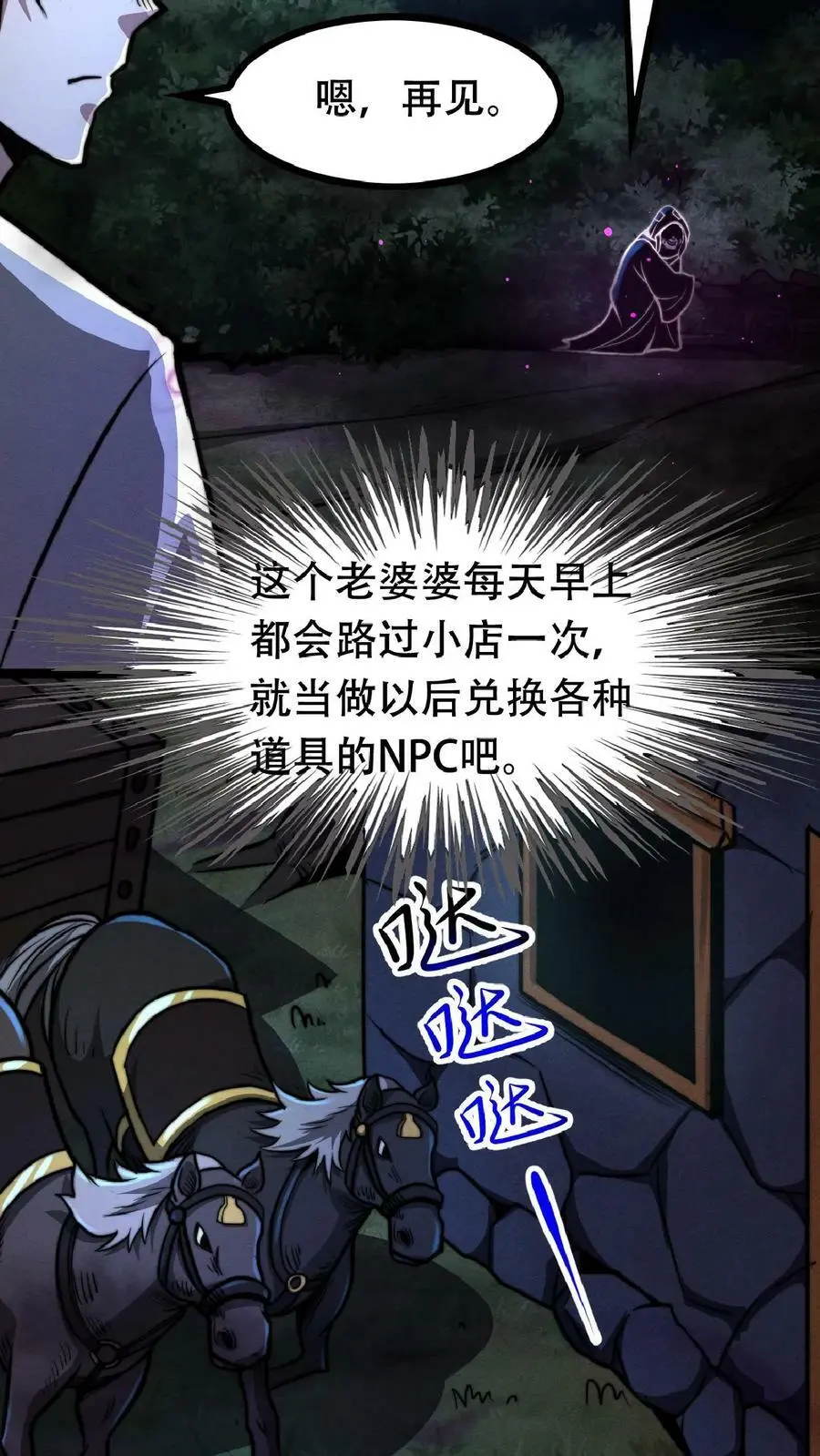 第40话 你应该……不会不欢迎我吧？ 第4页