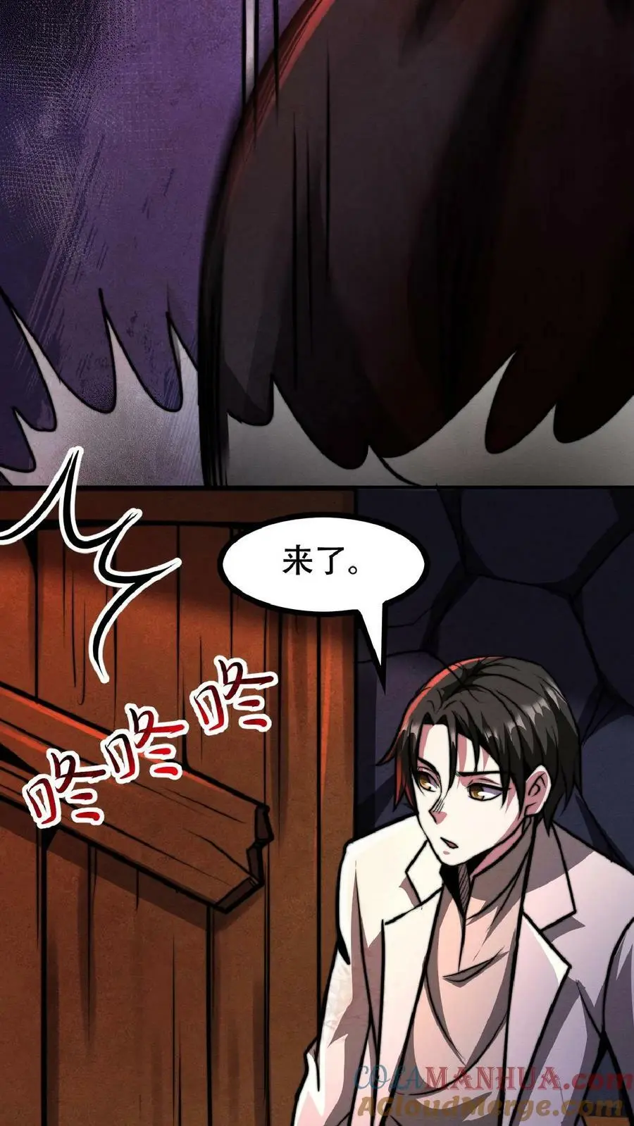 第40话 你应该……不会不欢迎我吧？ 第9页