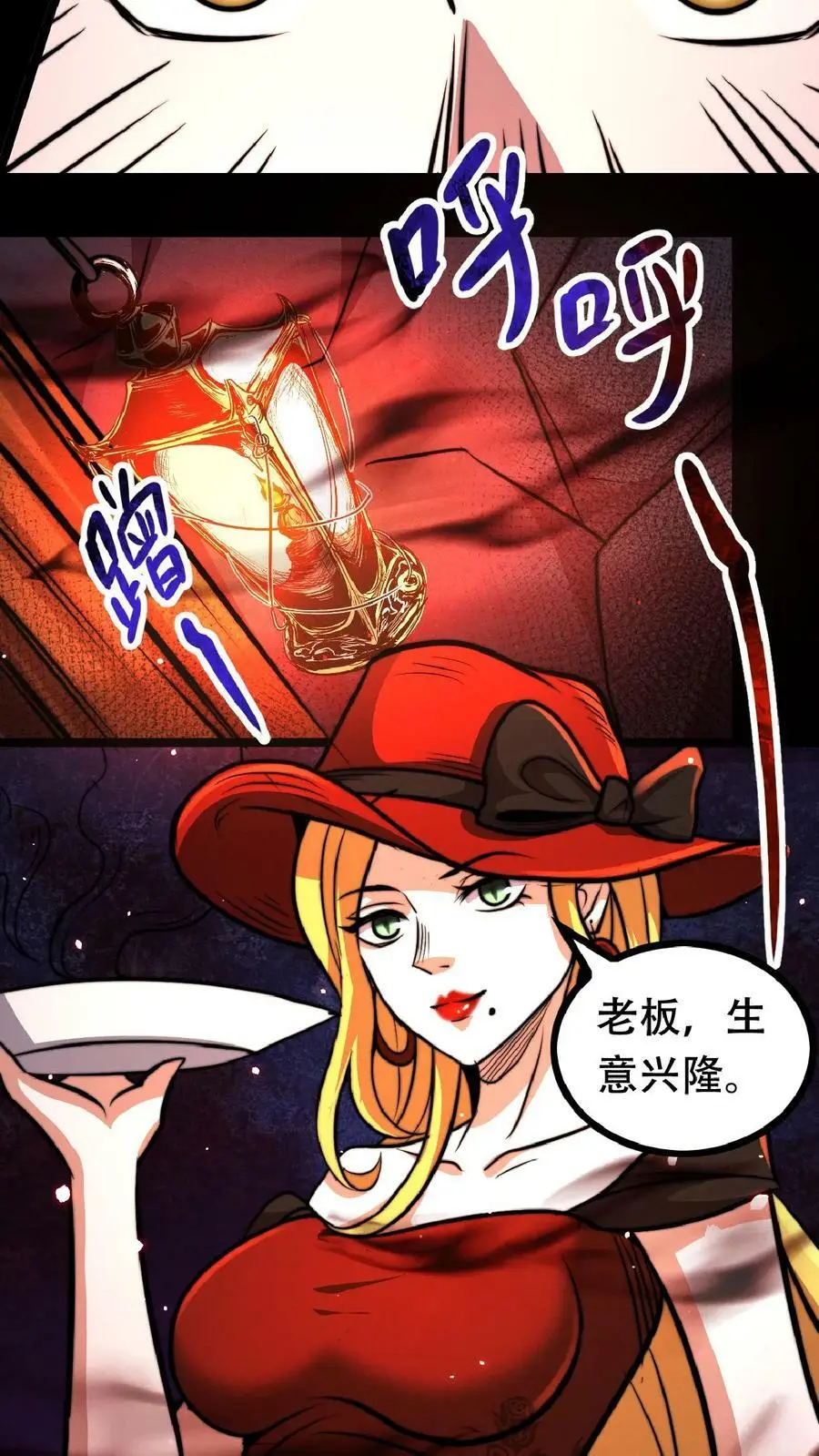 第40话 你应该……不会不欢迎我吧？ 第12页