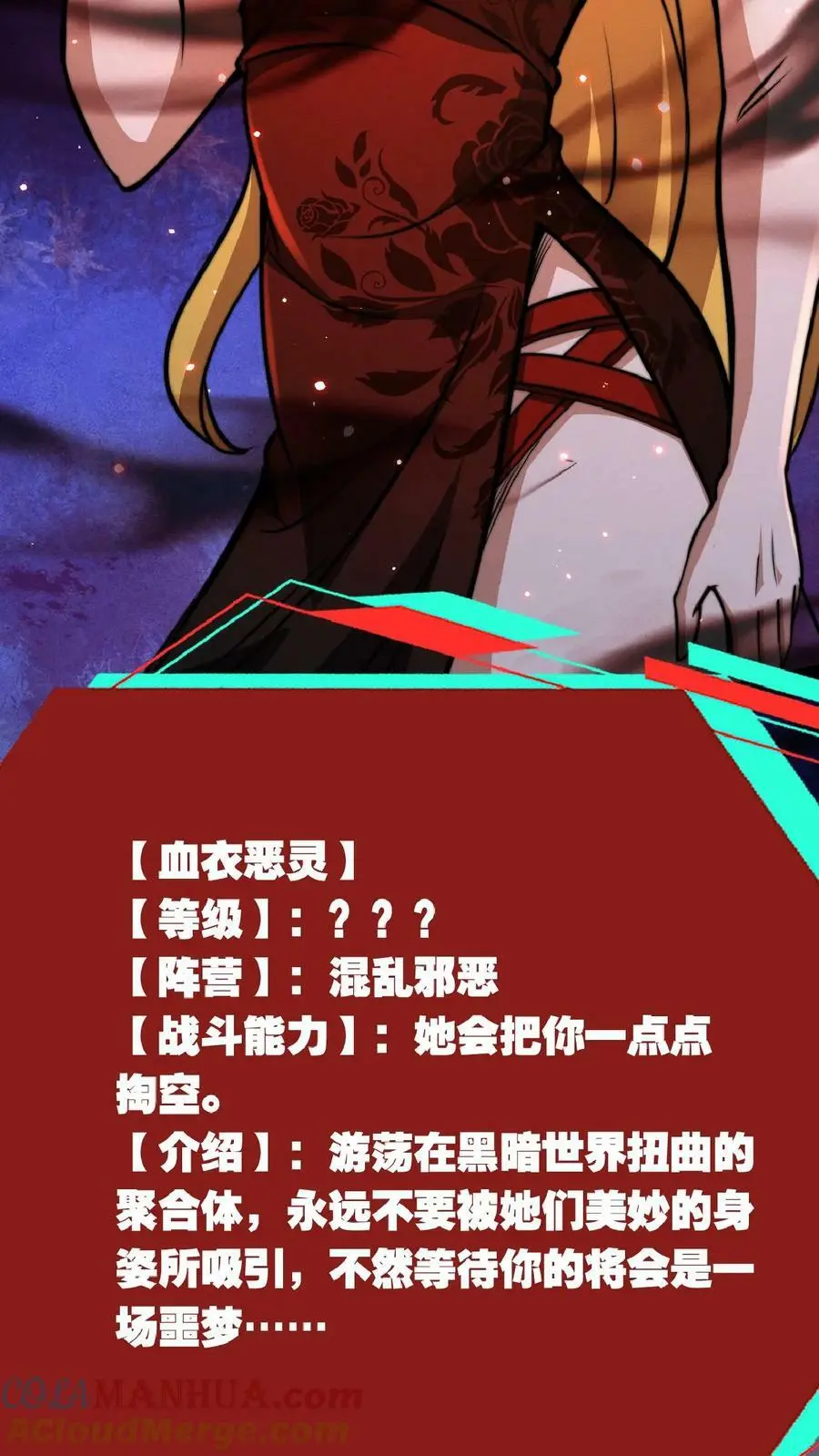 第40话 你应该……不会不欢迎我吧？ 第13页