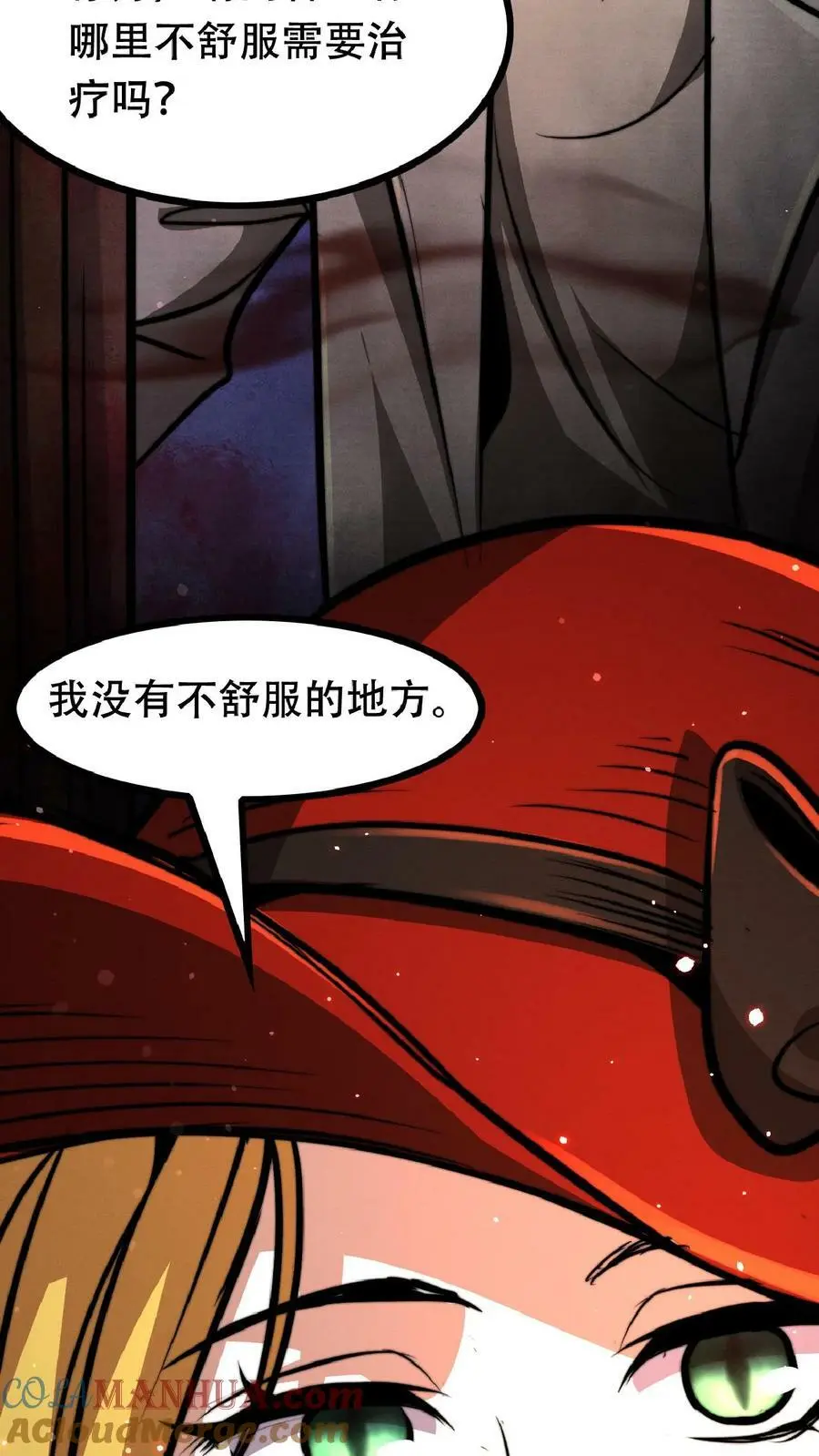 第40话 你应该……不会不欢迎我吧？ 第15页