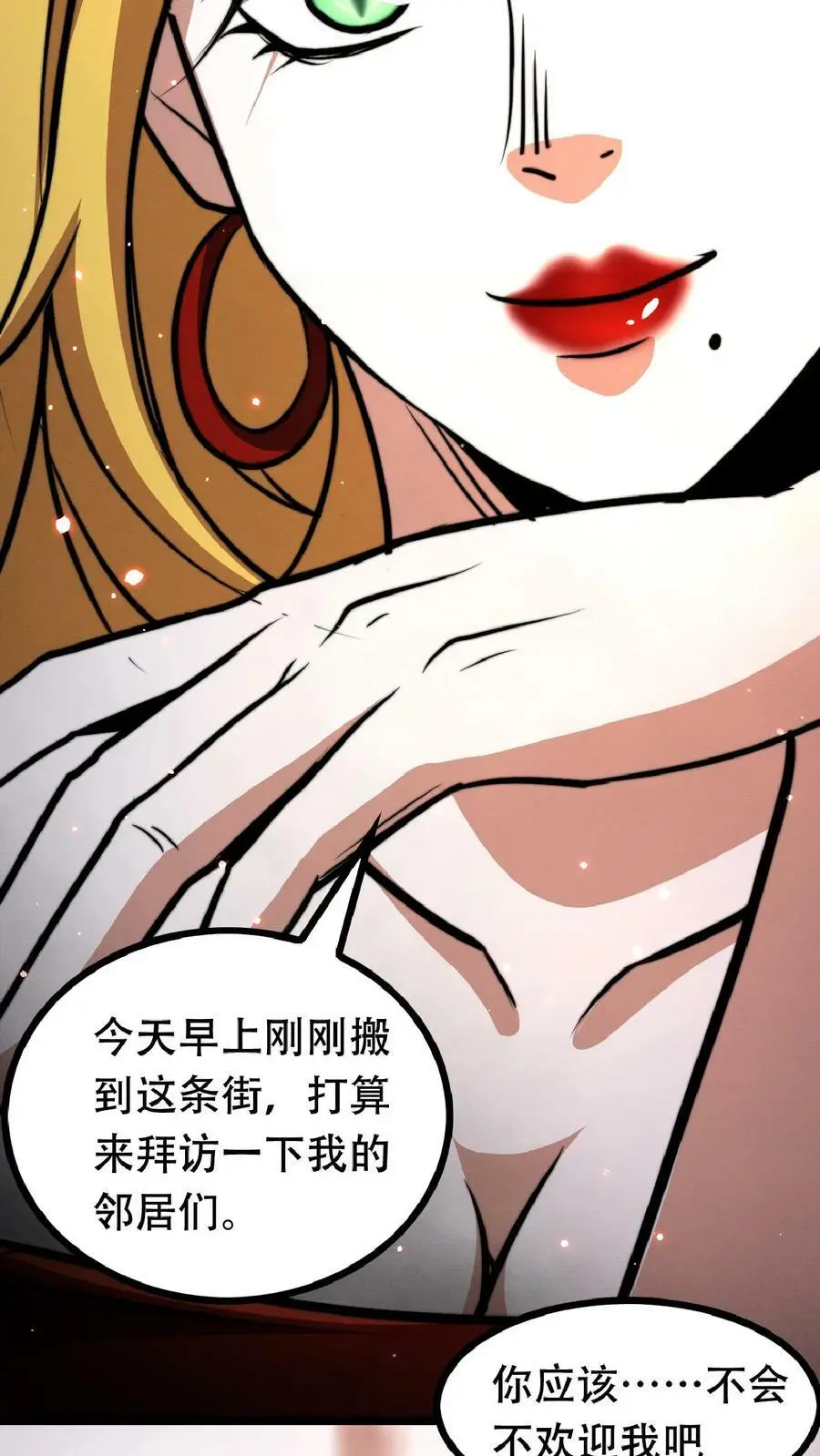 第40话 你应该……不会不欢迎我吧？ 第16页