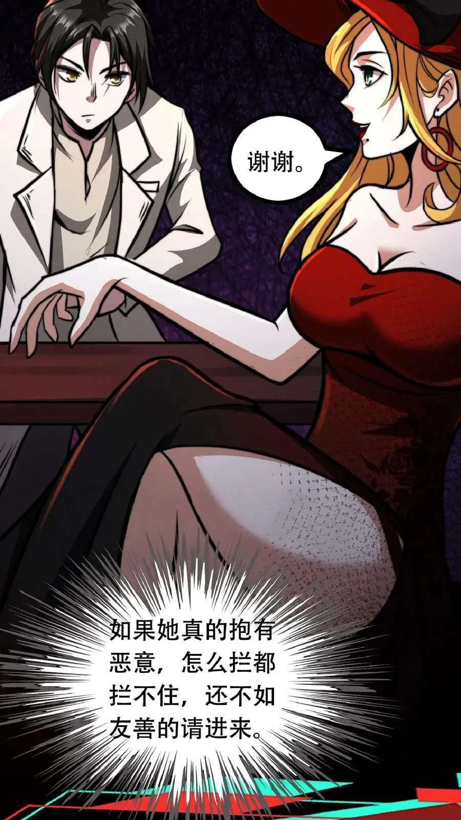 第40话 你应该……不会不欢迎我吧？ 第20页
