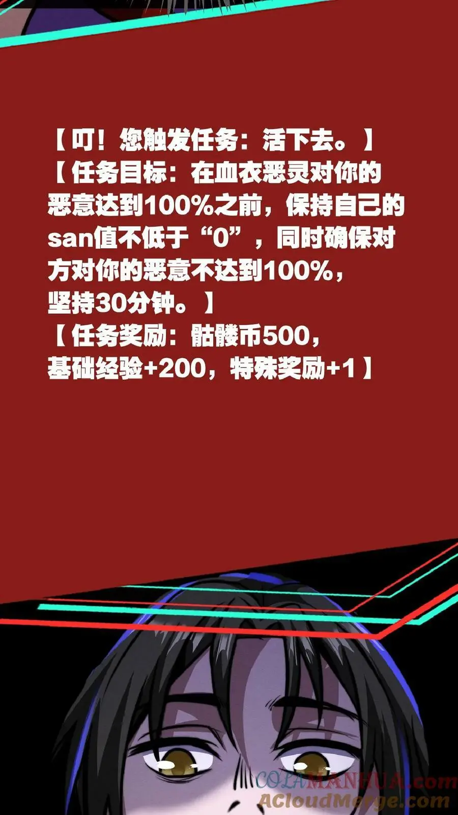 第40话 你应该……不会不欢迎我吧？ 第21页