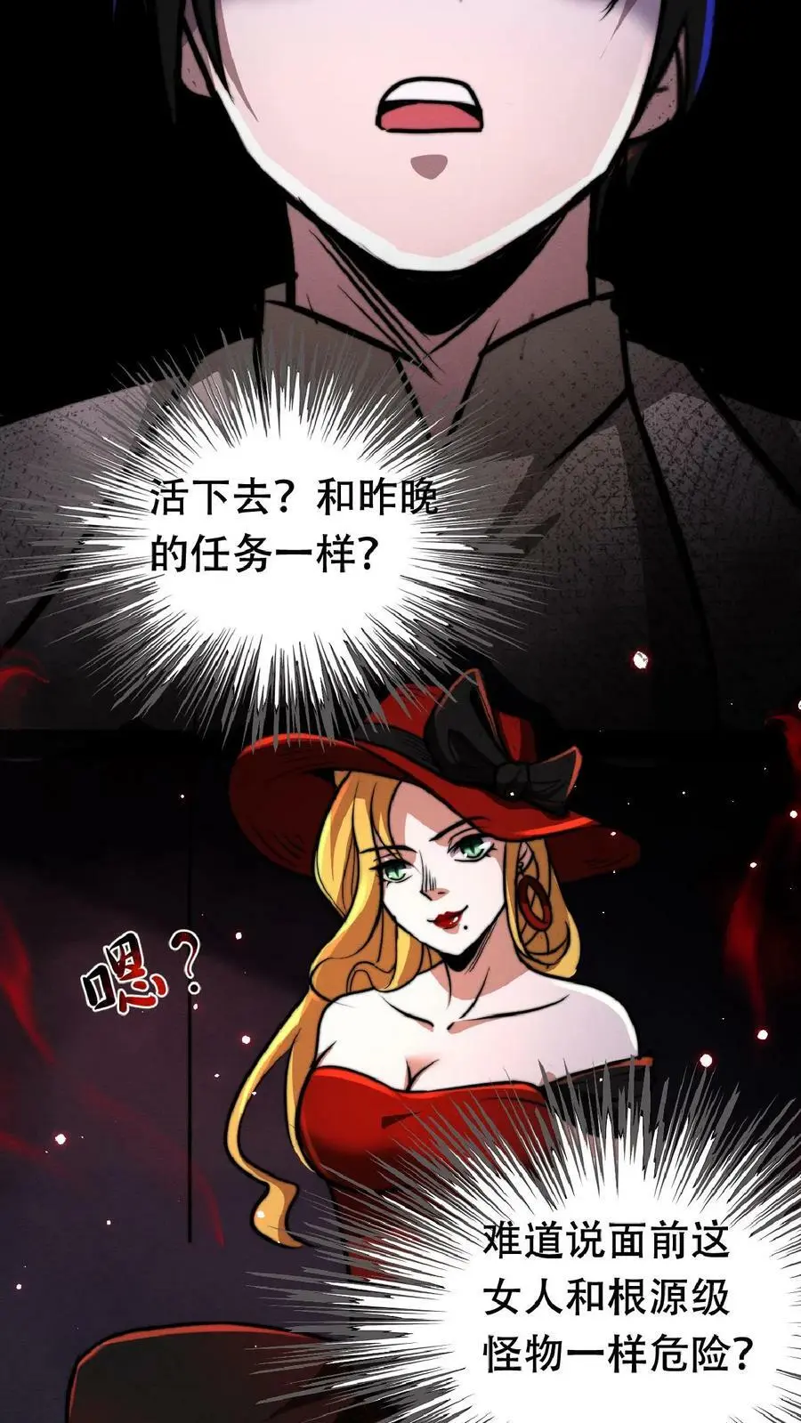 第40话 你应该……不会不欢迎我吧？ 第22页