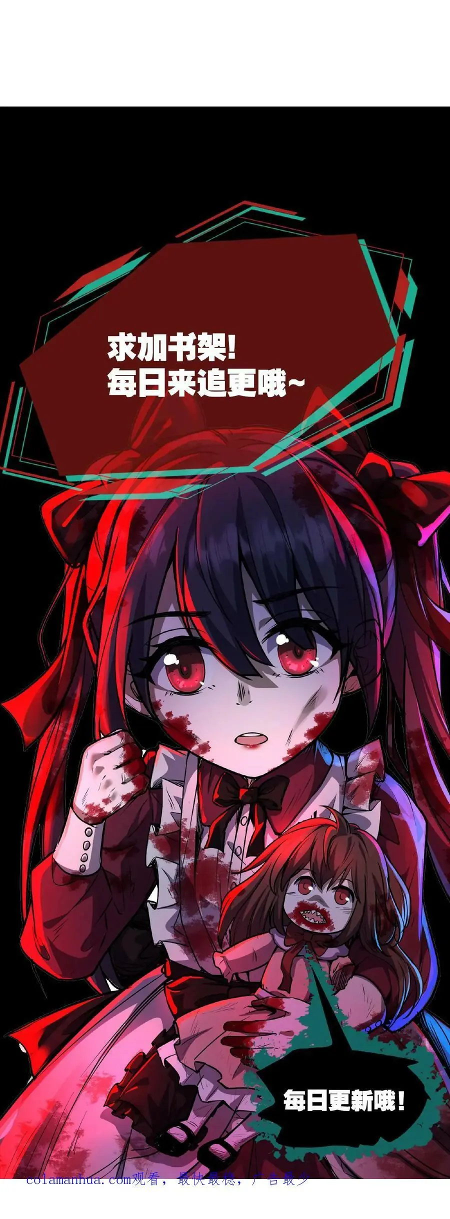 第40话 你应该……不会不欢迎我吧？ 第26页