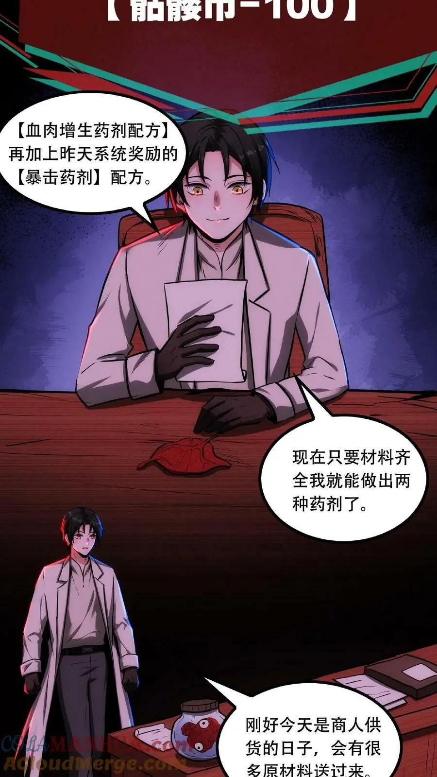 第39话 你觉得那东西可爱？！ 第3页