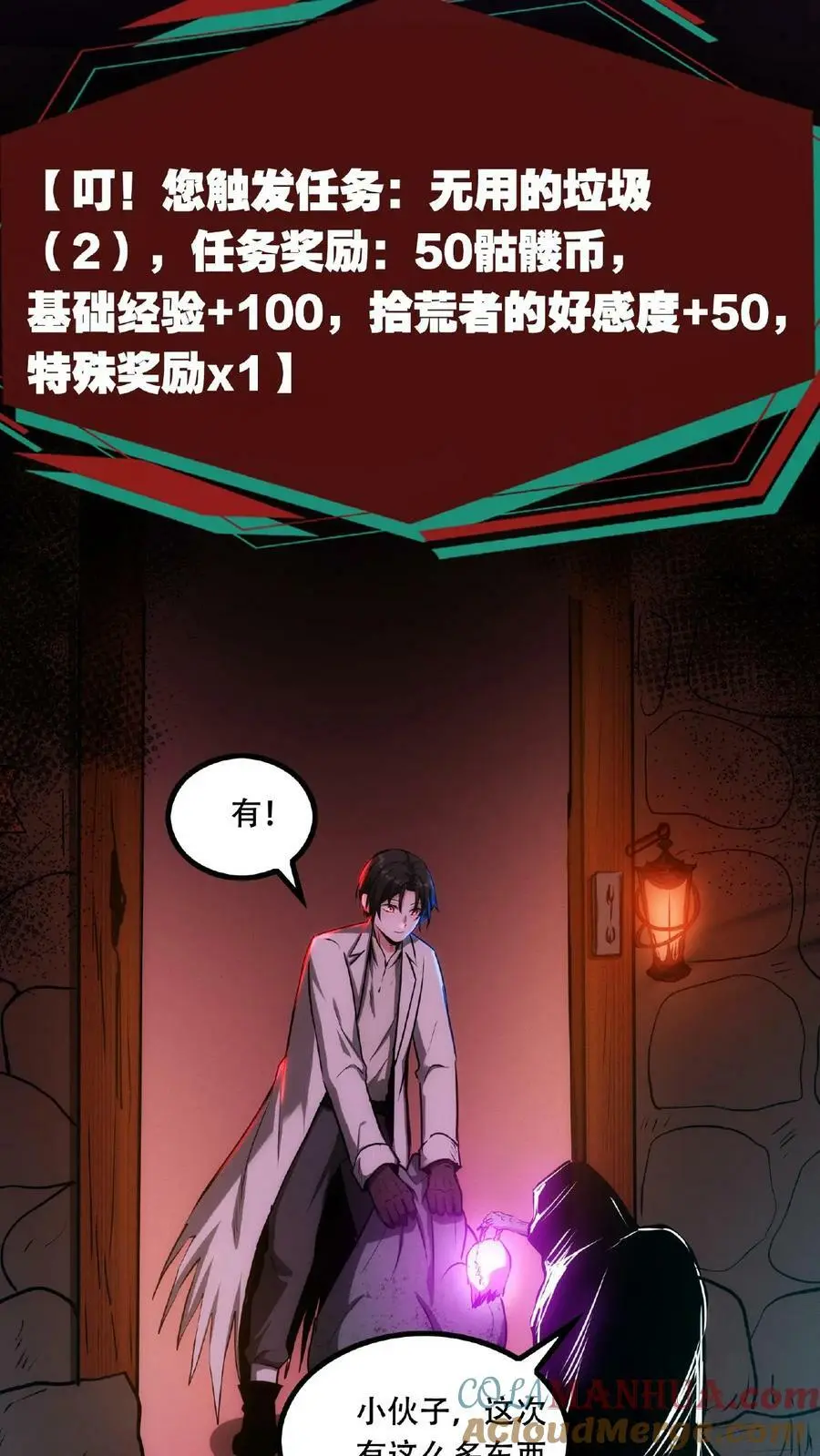第39话 你觉得那东西可爱？！ 第7页