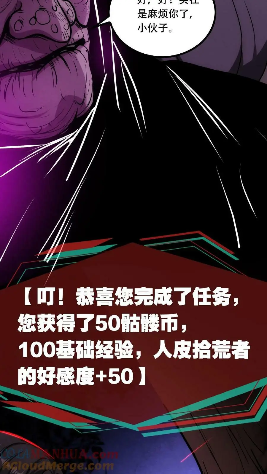 第39话 你觉得那东西可爱？！ 第9页
