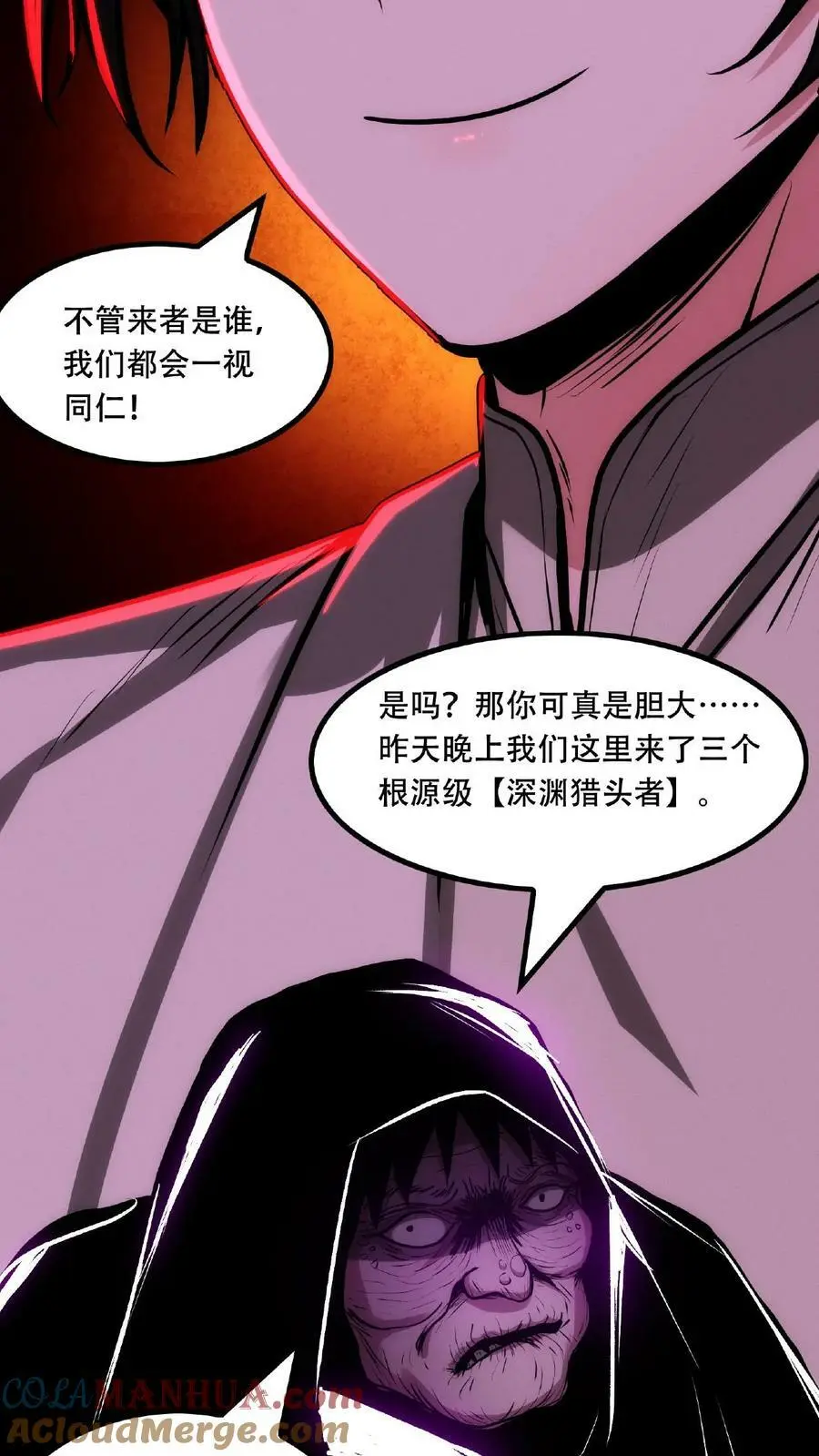第39话 你觉得那东西可爱？！ 第13页