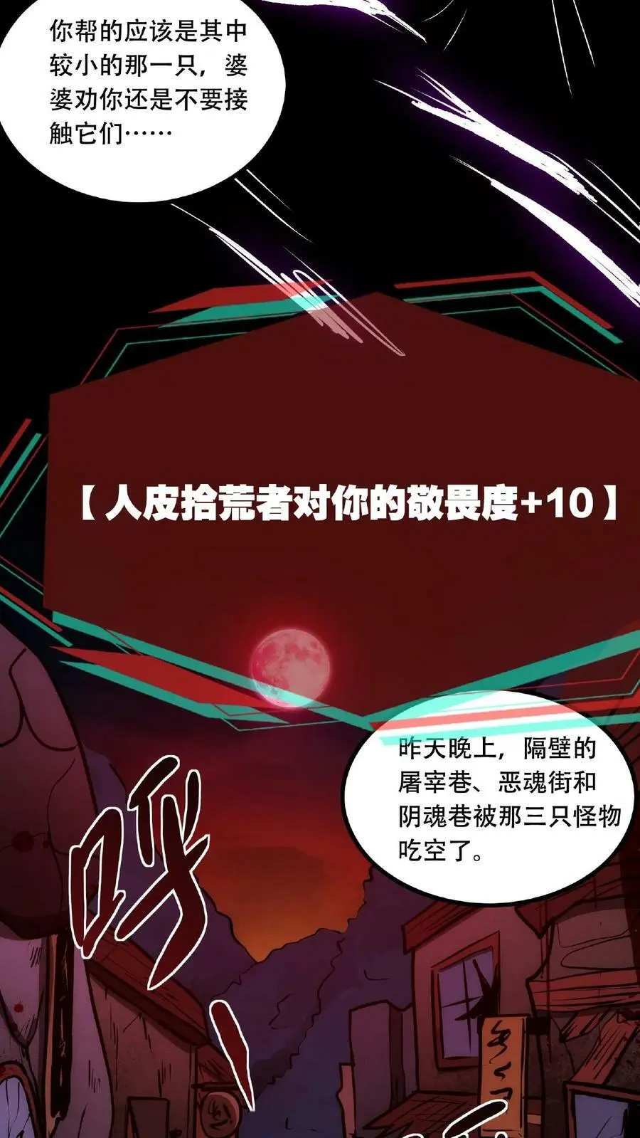 第39话 你觉得那东西可爱？！ 第14页