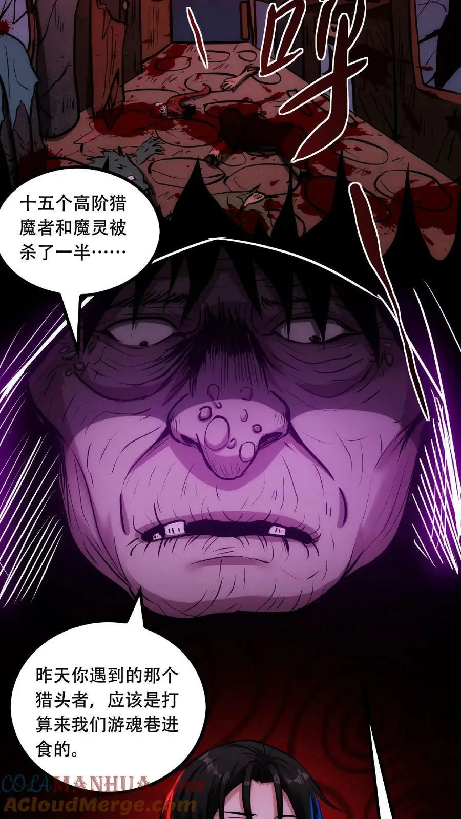 第39话 你觉得那东西可爱？！ 第15页