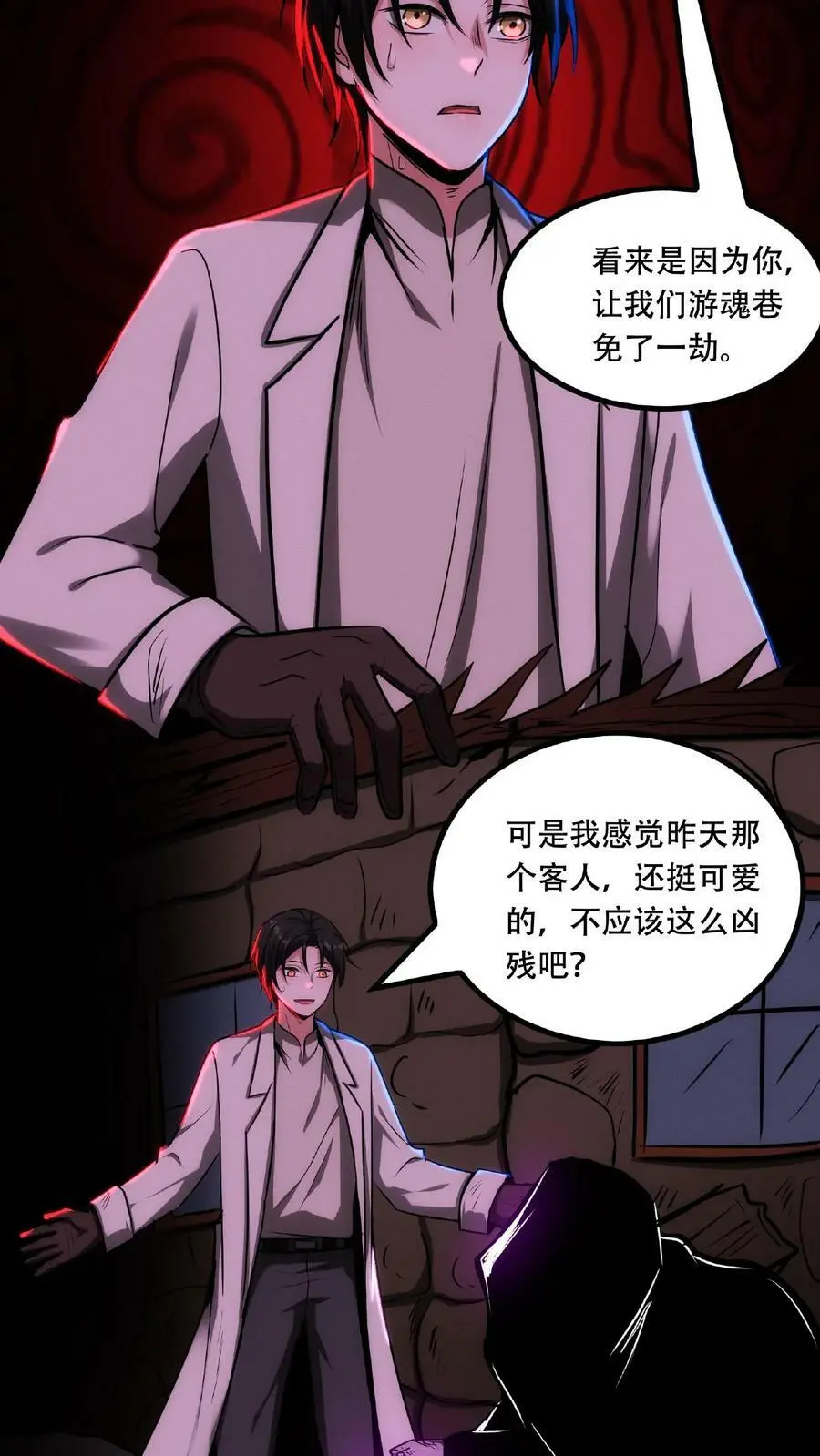 第39话 你觉得那东西可爱？！ 第16页