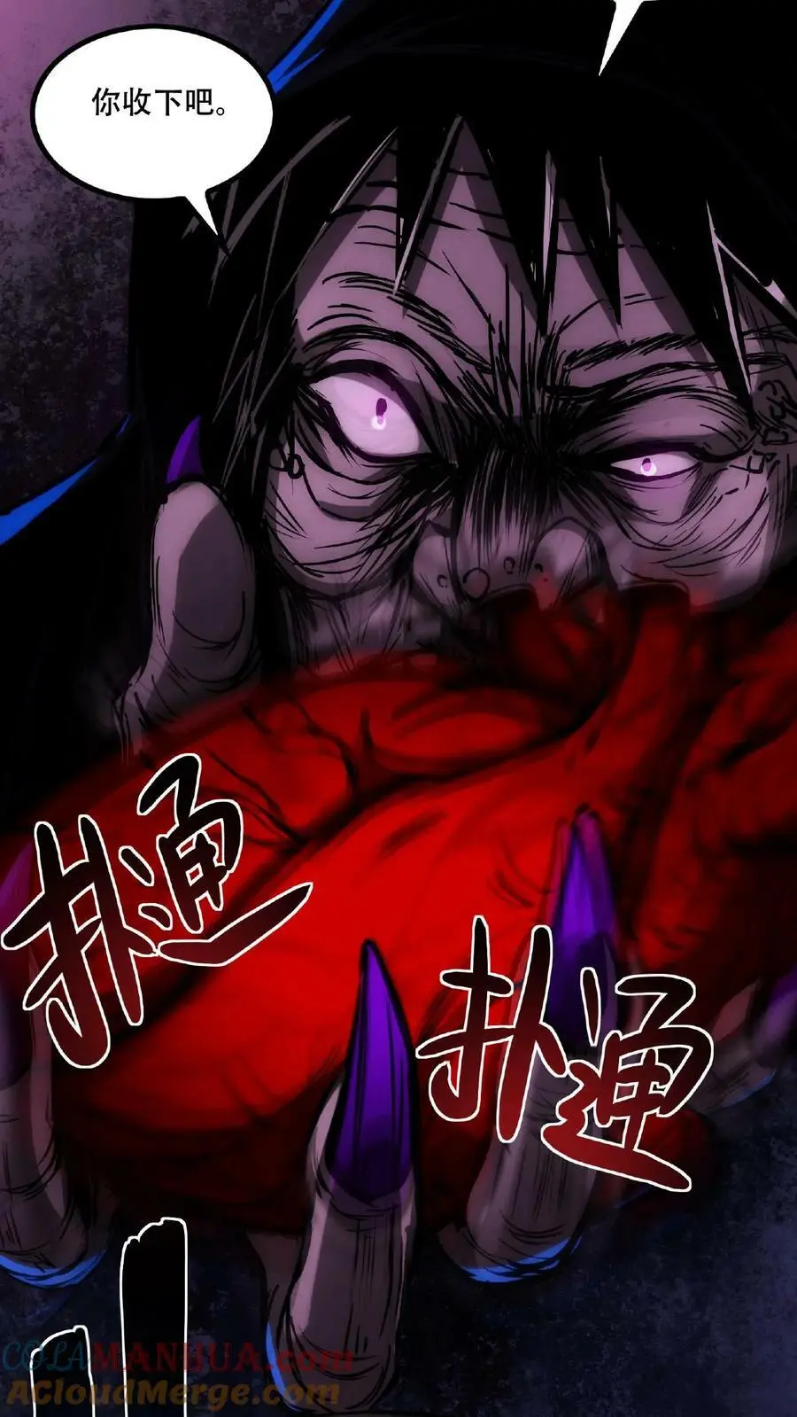 第39话 你觉得那东西可爱？！ 第21页