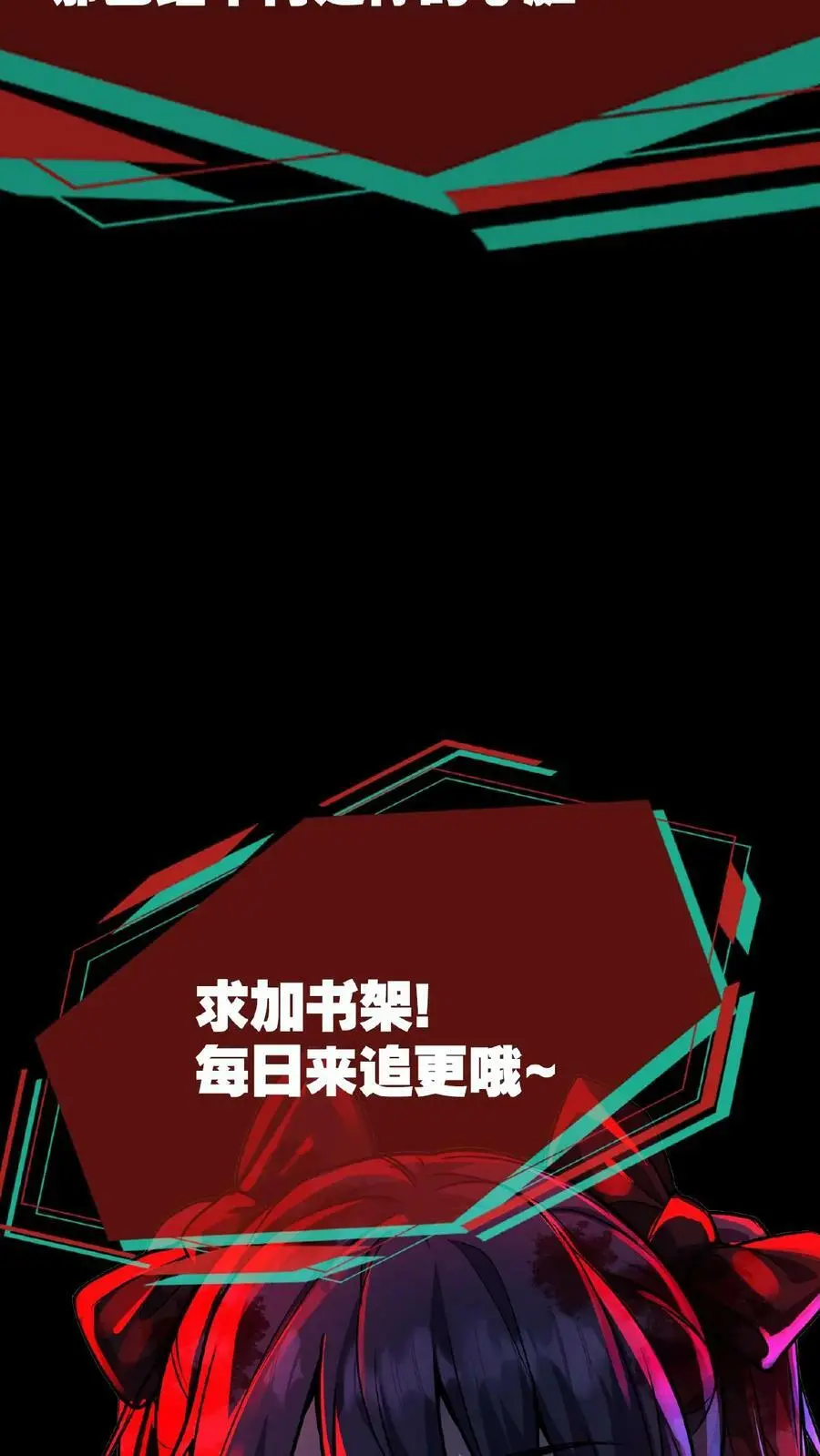 第39话 你觉得那东西可爱？！ 第24页