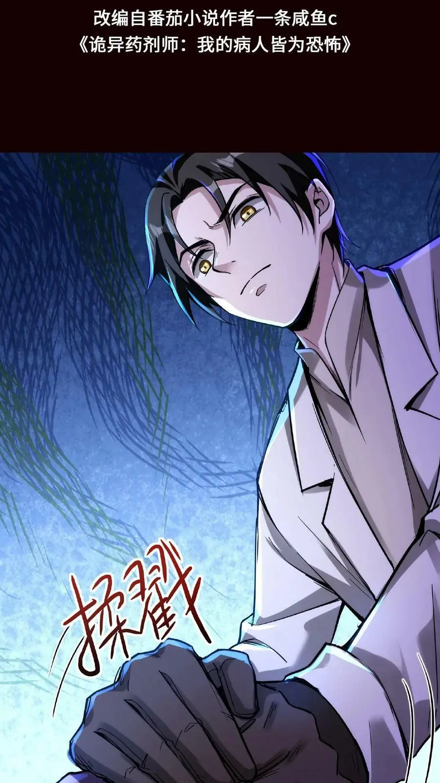 第38话 系统商城 第2页