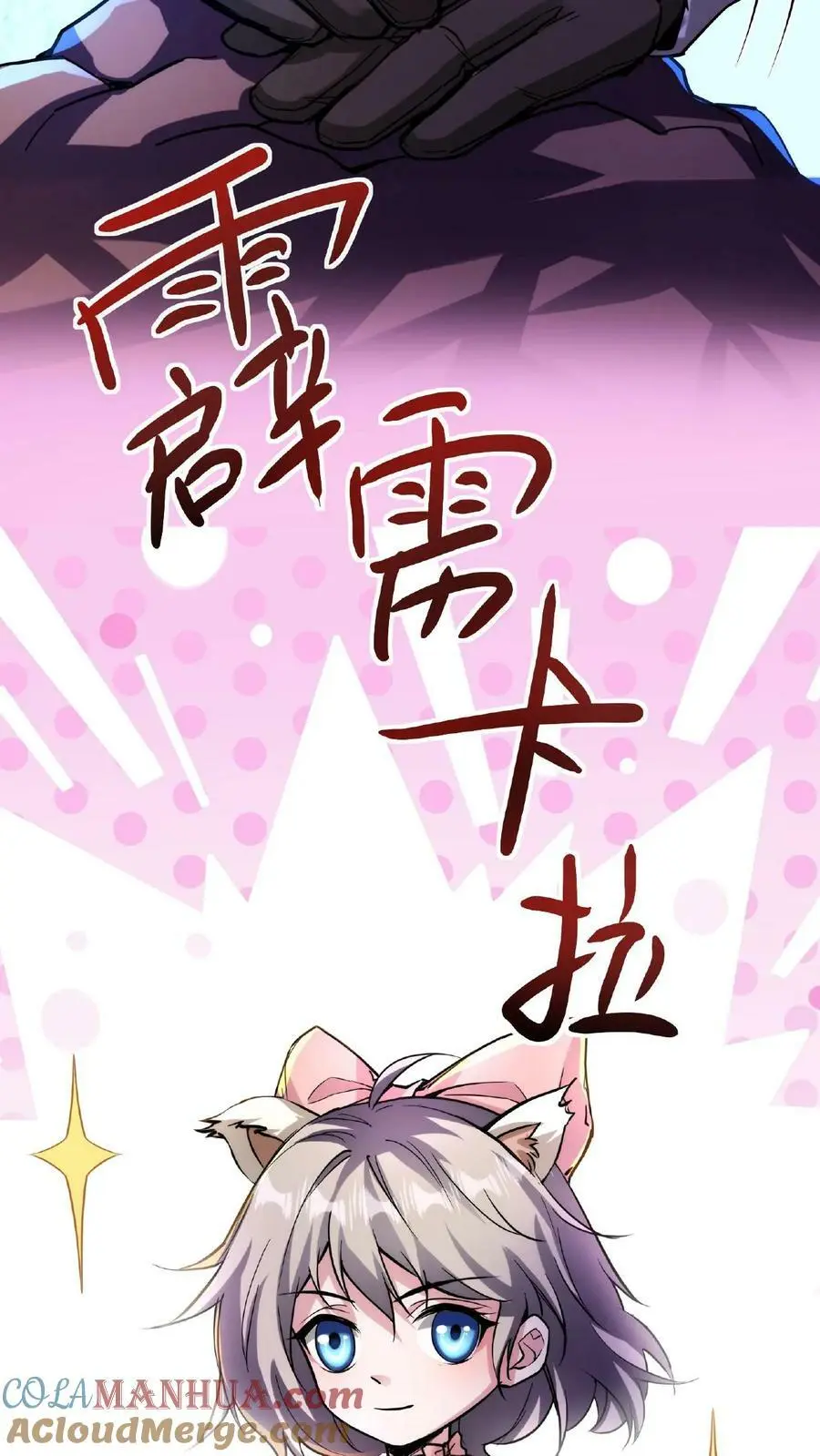 第38话 系统商城 第3页