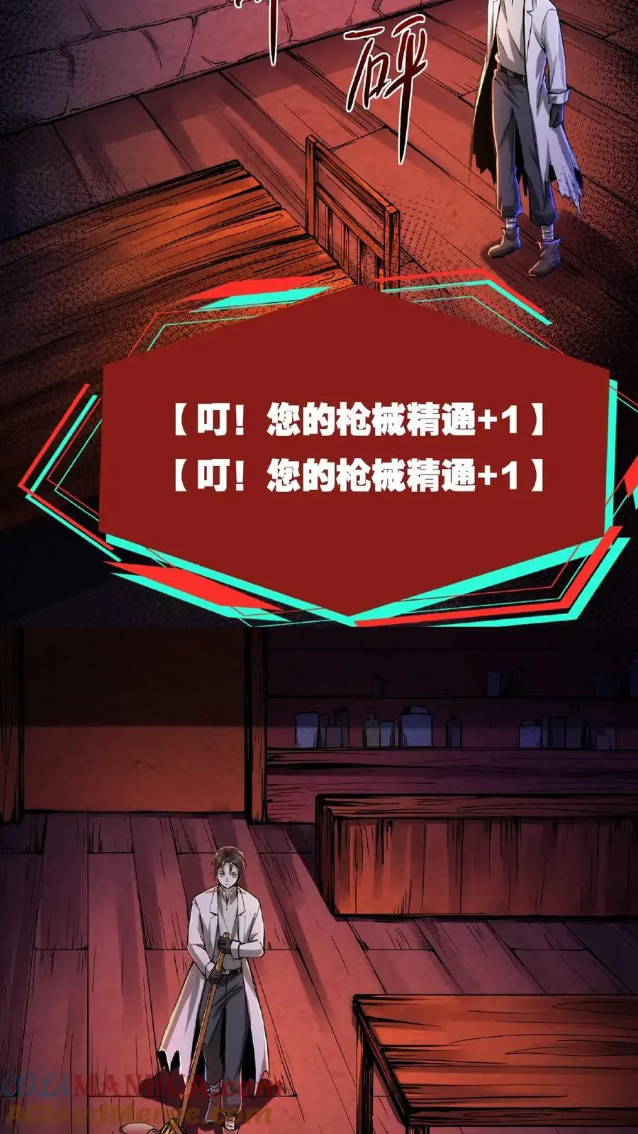 第38话 系统商城 第9页
