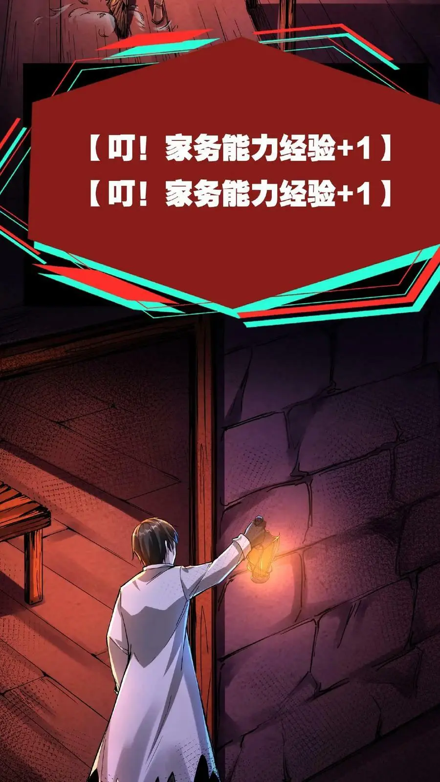 第38话 系统商城 第10页