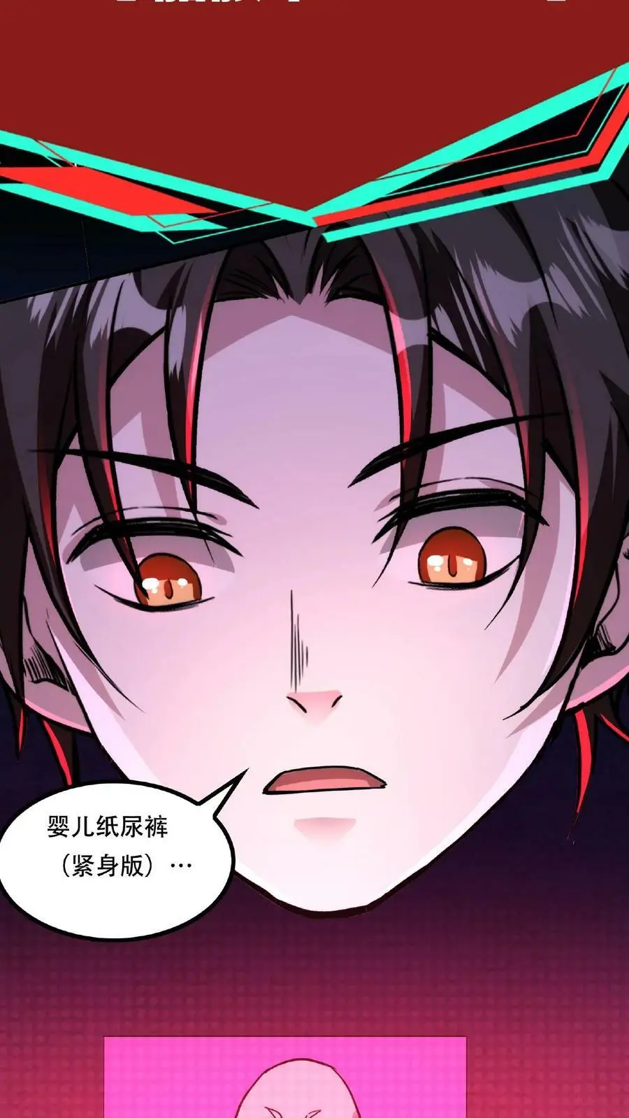 第38话 系统商城 第22页