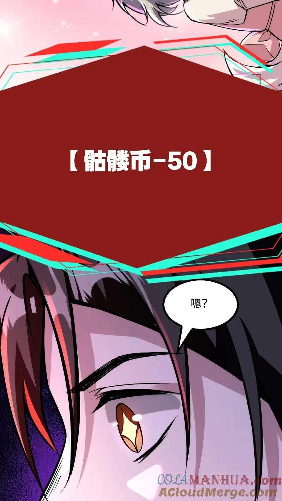 第38话 系统商城 第25页