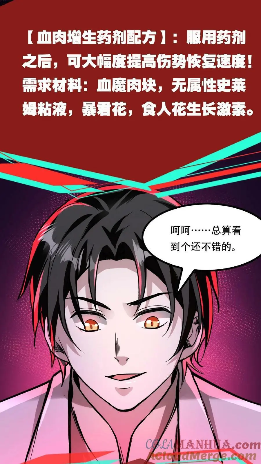 第38话 系统商城 第27页