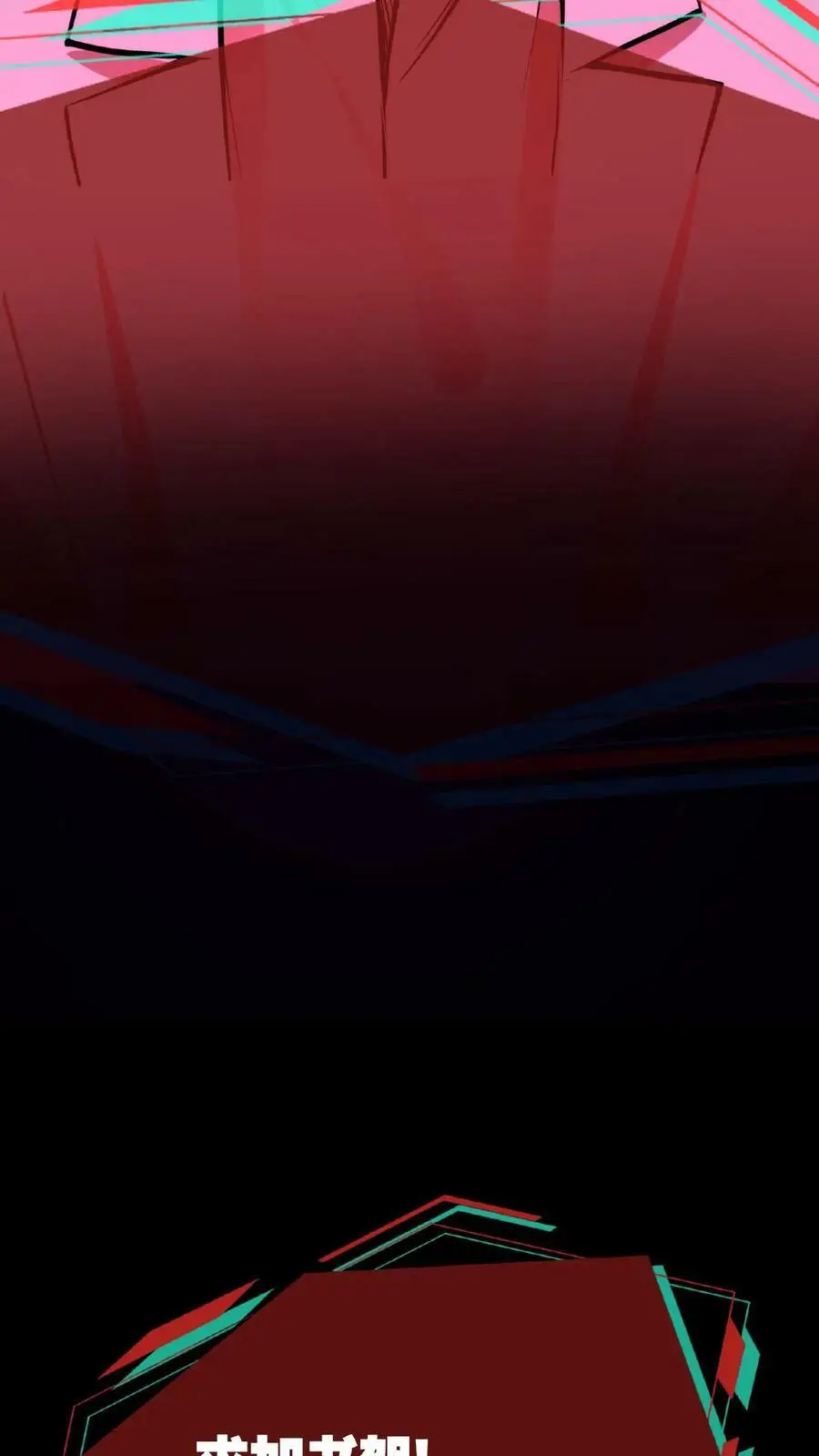第38话 系统商城 第28页