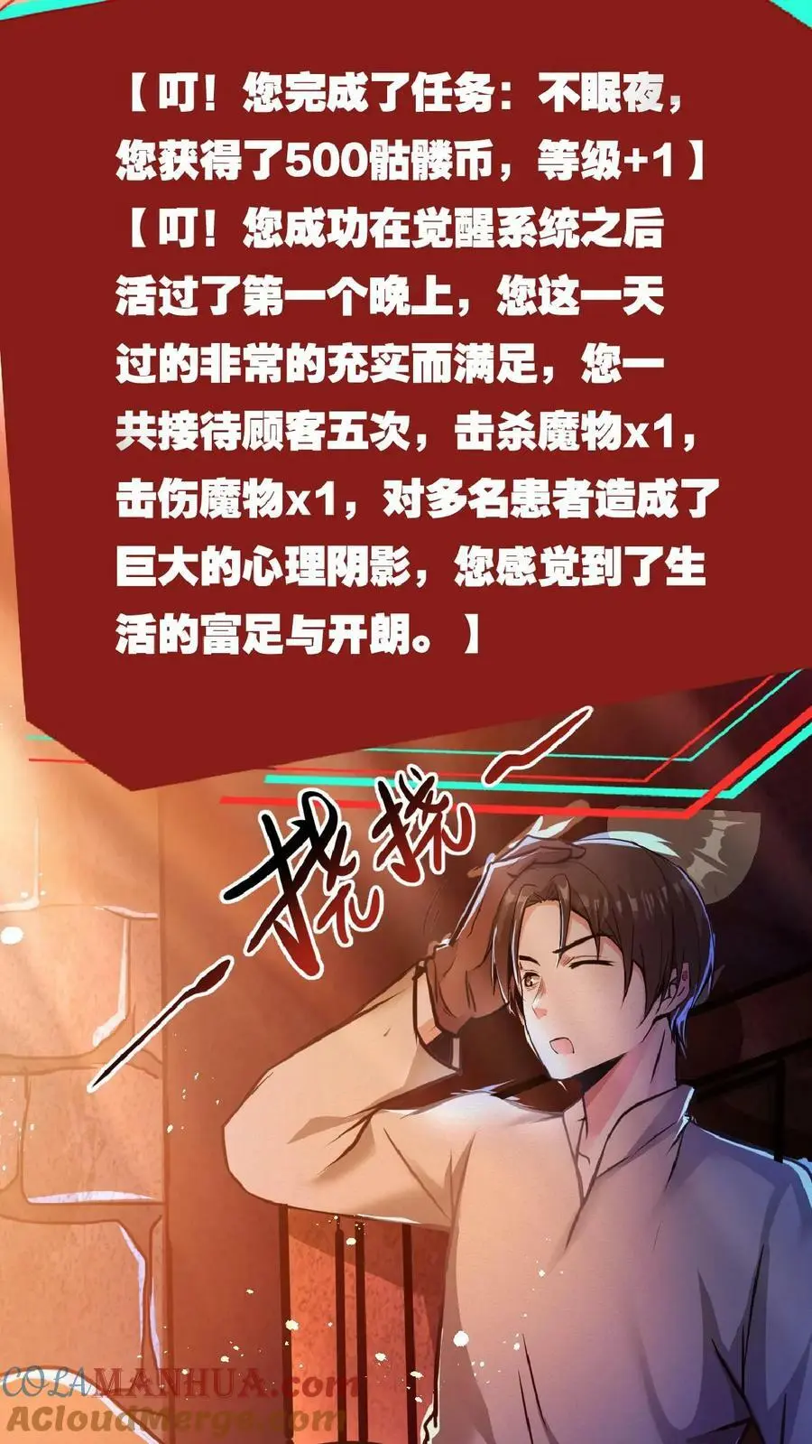 第37话 让林恩叔叔再给你整整容！ 第3页