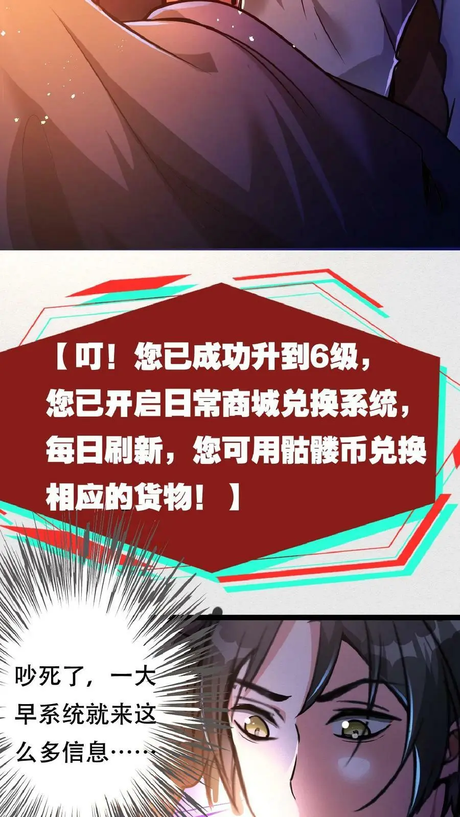 第37话 让林恩叔叔再给你整整容！ 第4页