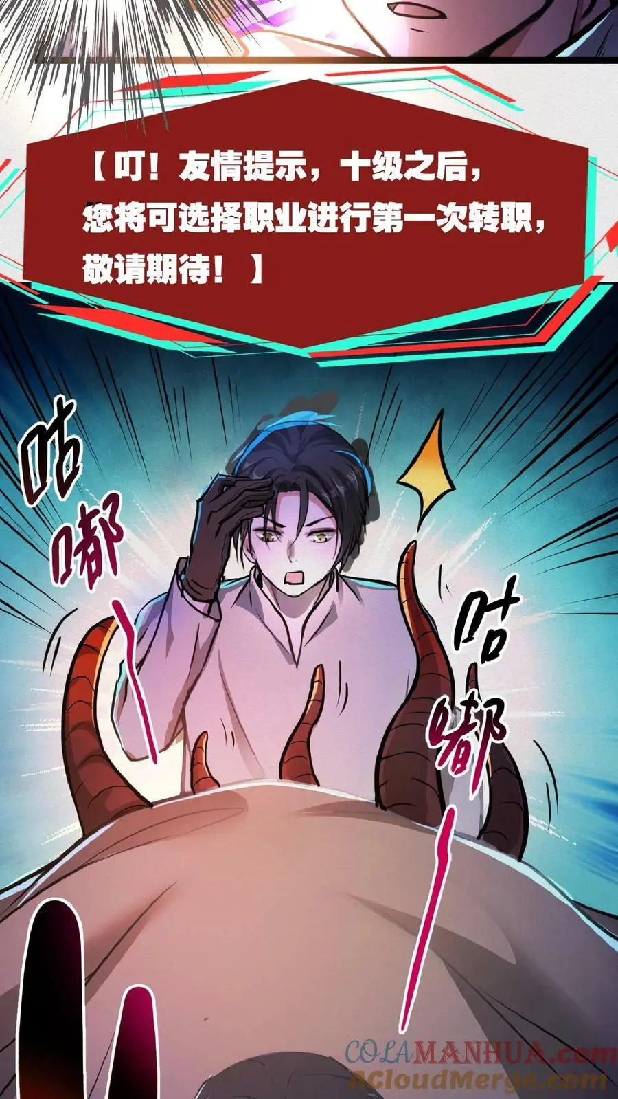 第37话 让林恩叔叔再给你整整容！ 第5页