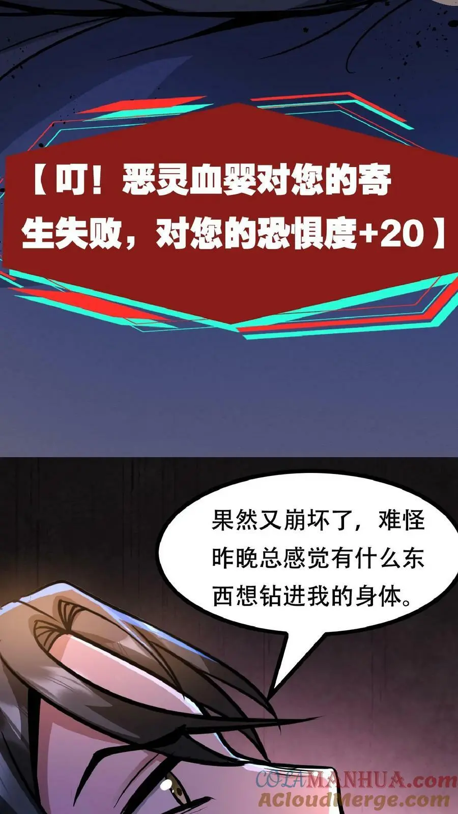 第37话 让林恩叔叔再给你整整容！ 第9页