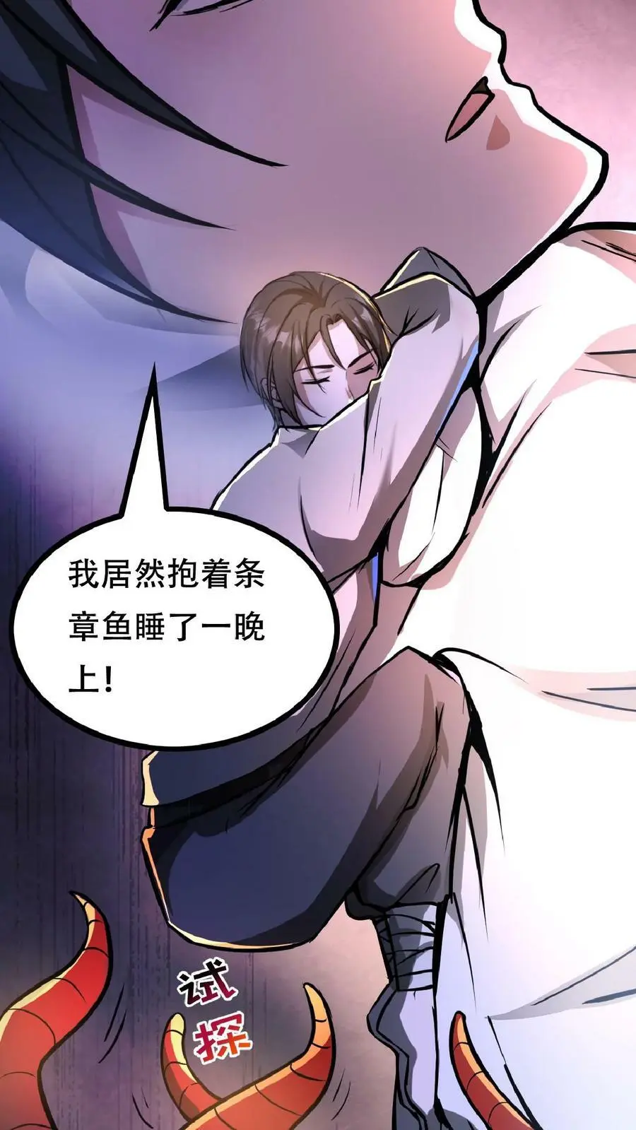 第37话 让林恩叔叔再给你整整容！ 第10页
