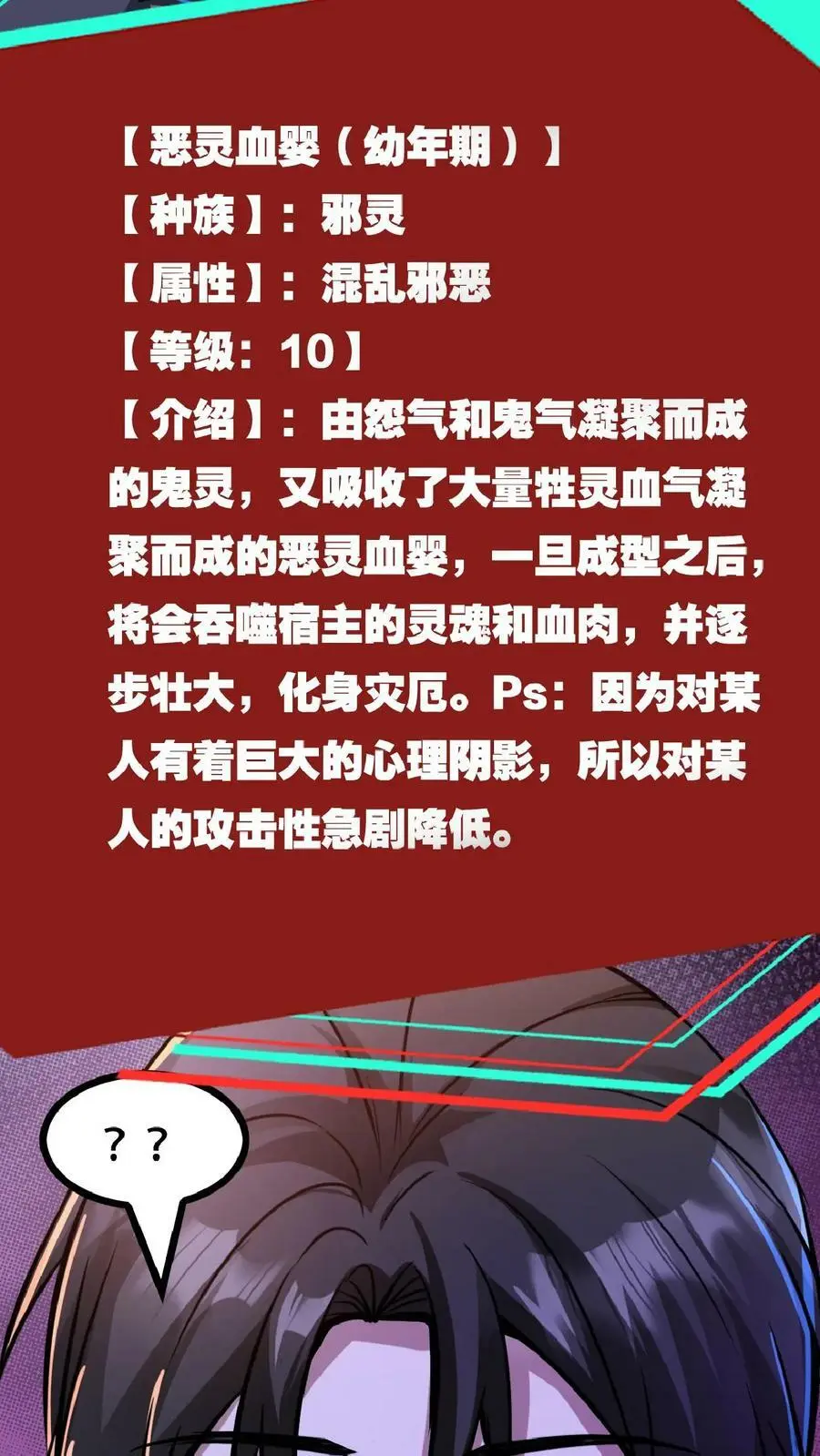 第37话 让林恩叔叔再给你整整容！ 第12页