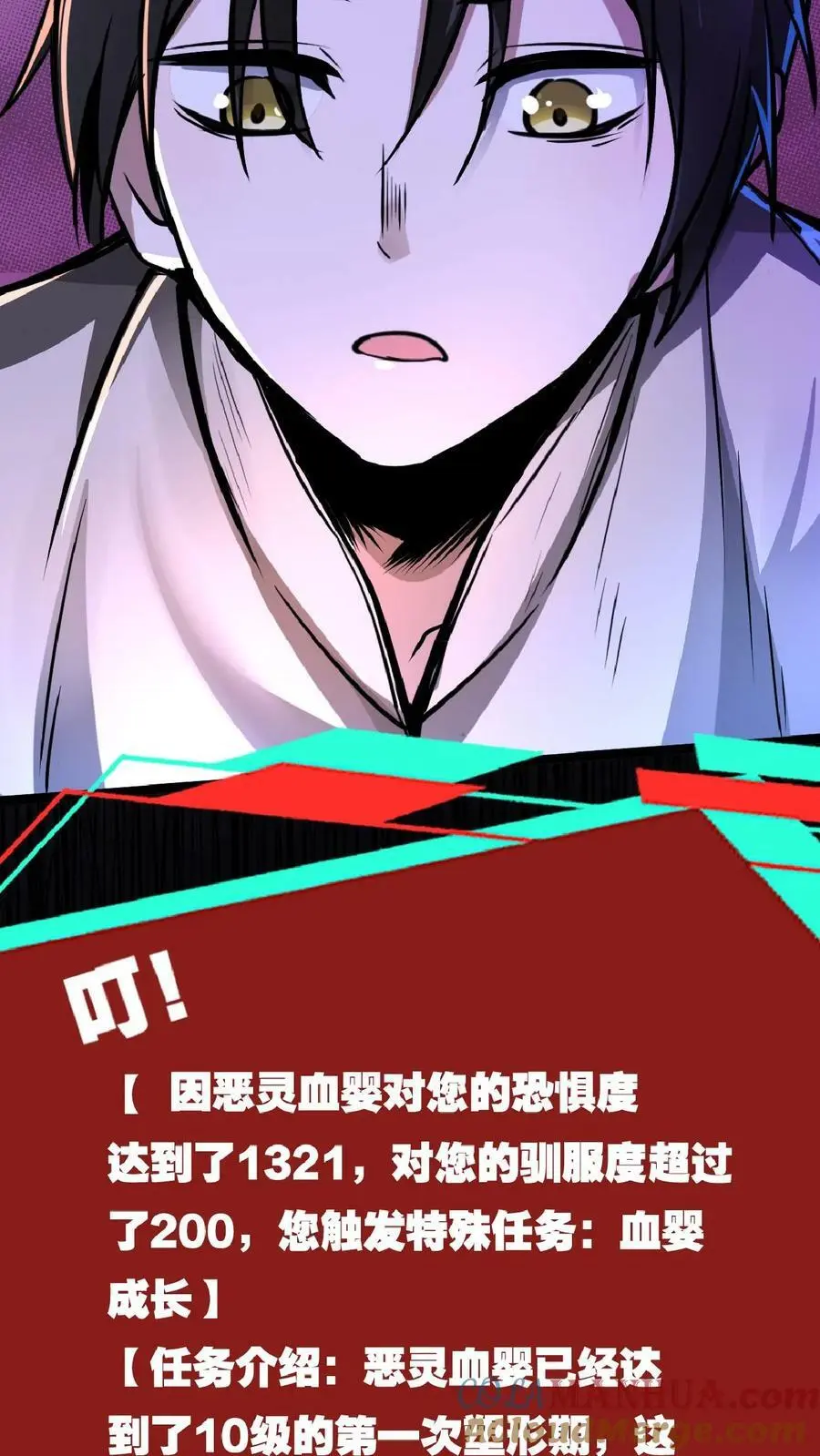 第37话 让林恩叔叔再给你整整容！ 第13页