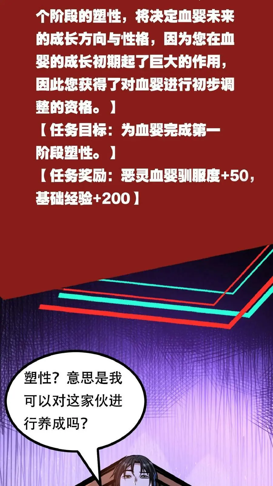 第37话 让林恩叔叔再给你整整容！ 第14页
