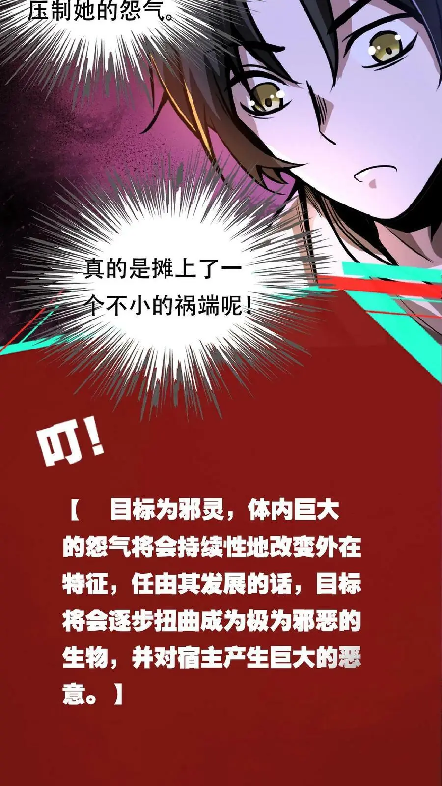 第37话 让林恩叔叔再给你整整容！ 第16页