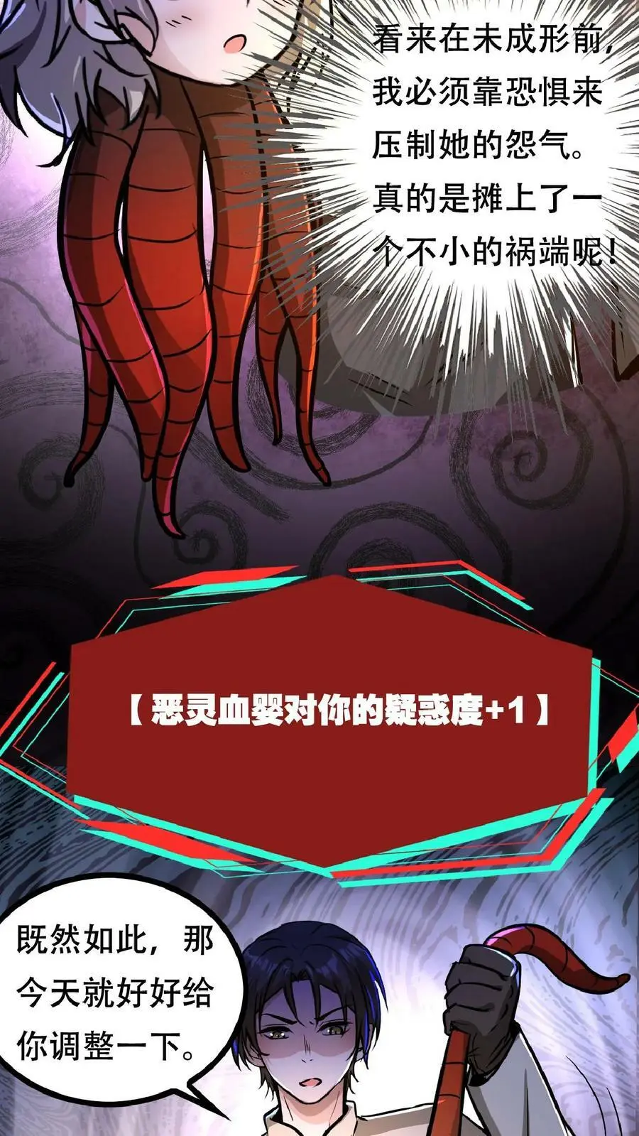 第37话 让林恩叔叔再给你整整容！ 第18页