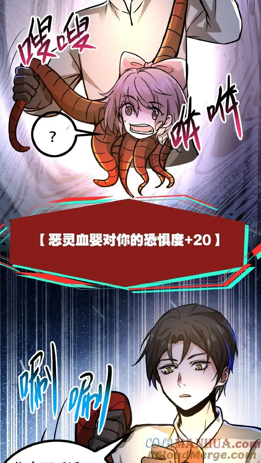 第37话 让林恩叔叔再给你整整容！ 第19页