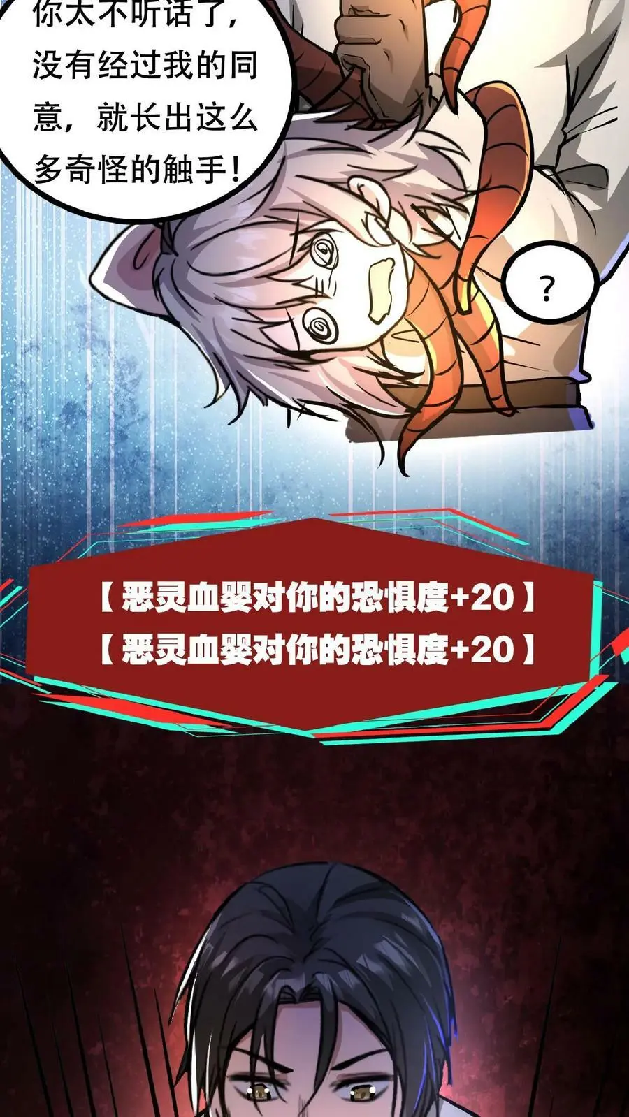 第37话 让林恩叔叔再给你整整容！ 第20页