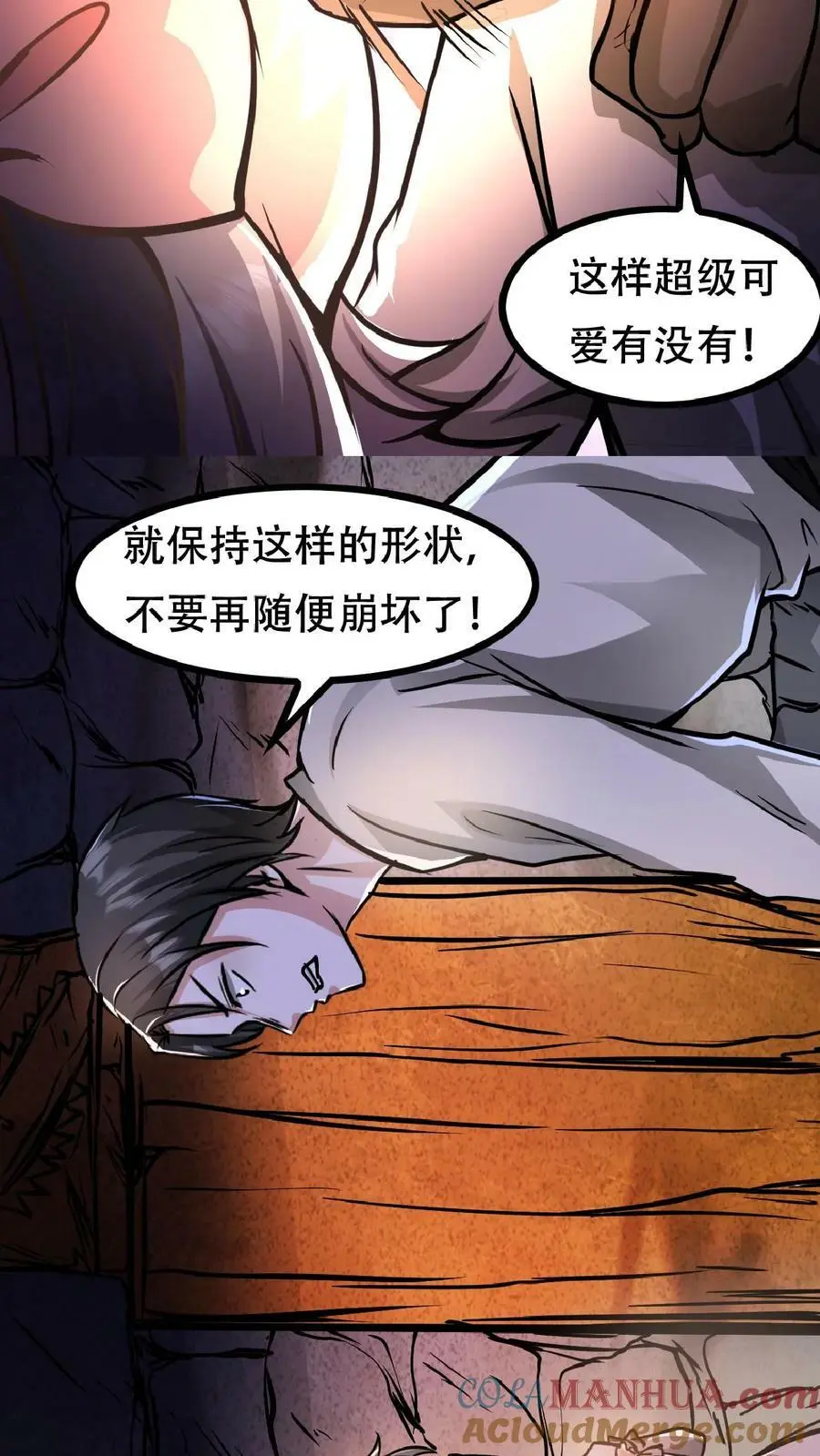第37话 让林恩叔叔再给你整整容！ 第25页
