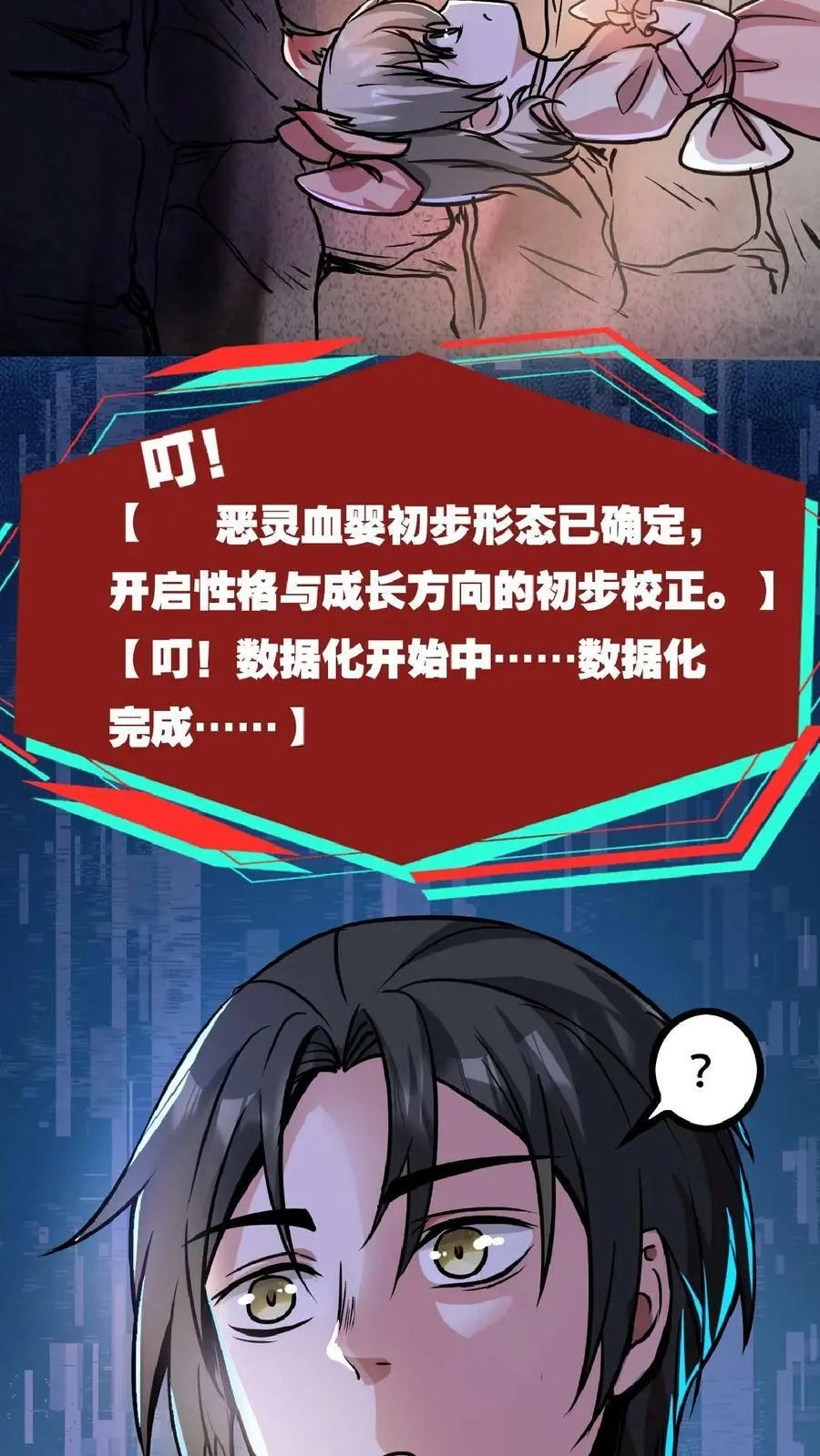 第37话 让林恩叔叔再给你整整容！ 第26页