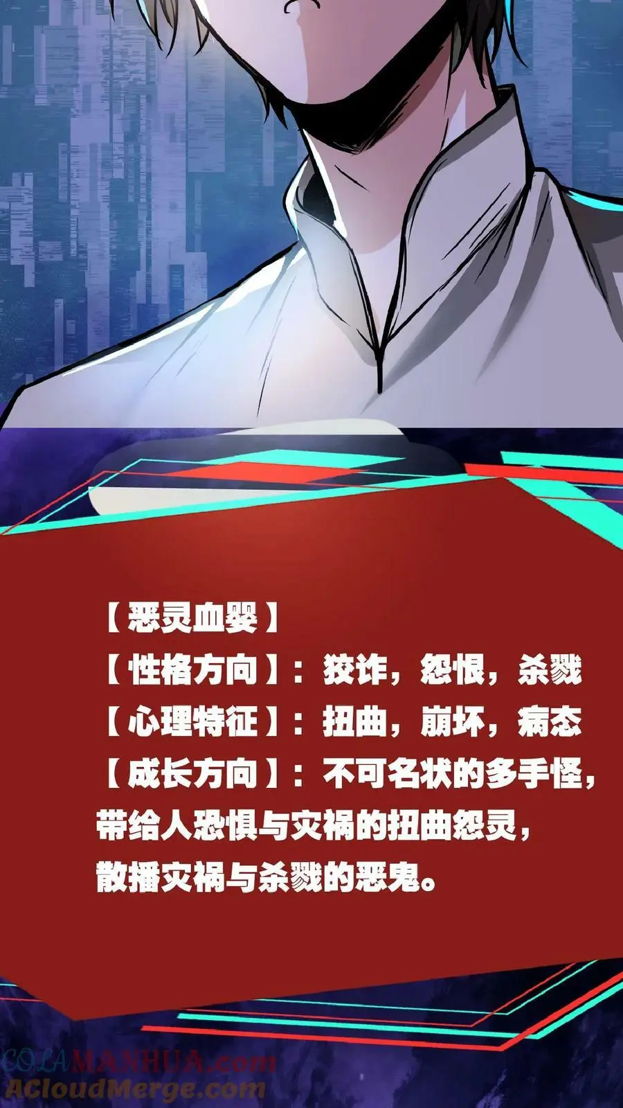 第37话 让林恩叔叔再给你整整容！ 第27页