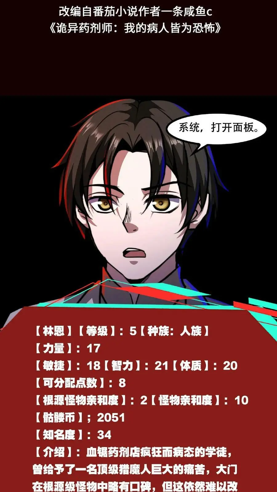 第36话 一发入魂！ 第2页