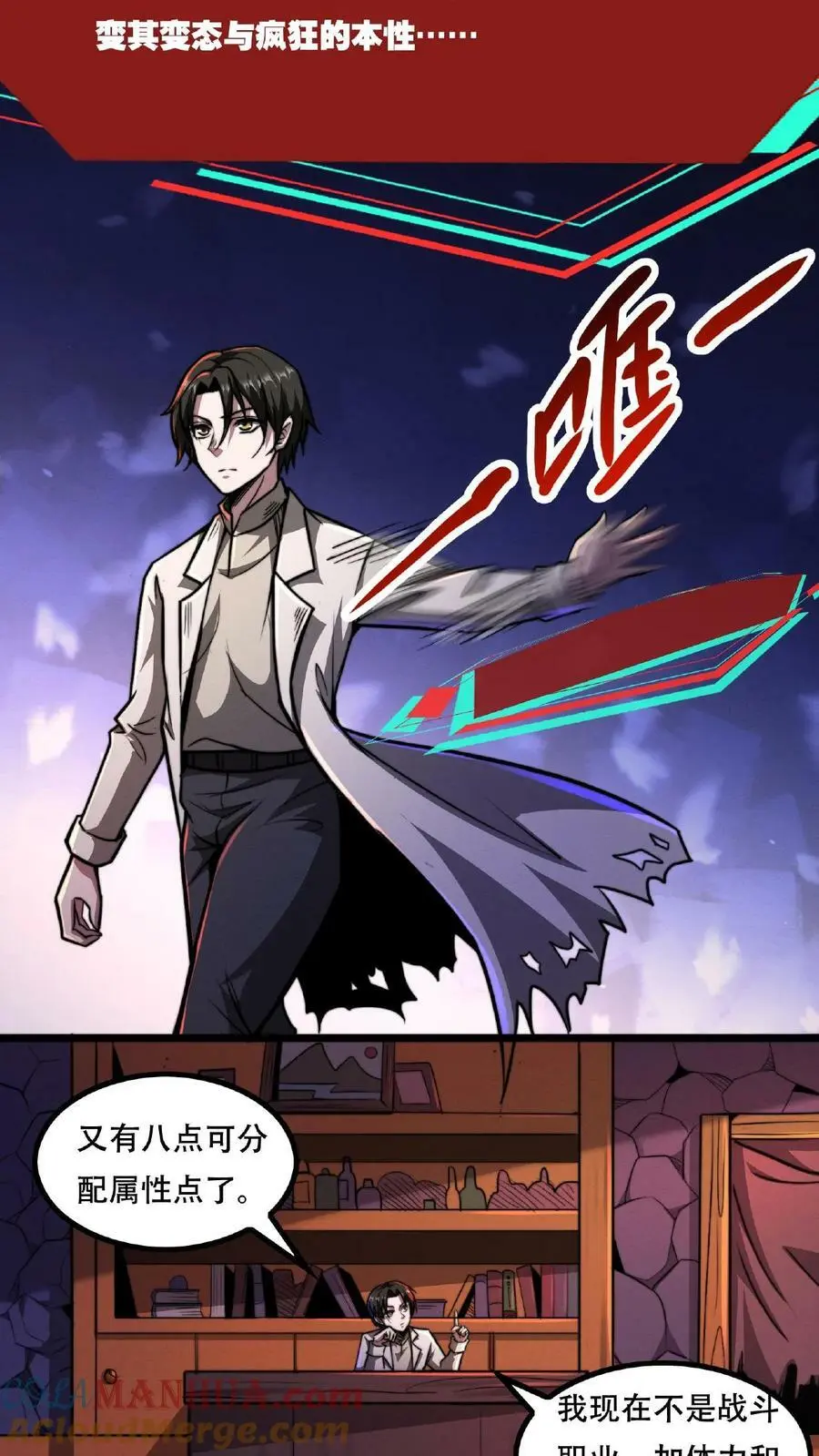 第36话 一发入魂！ 第3页