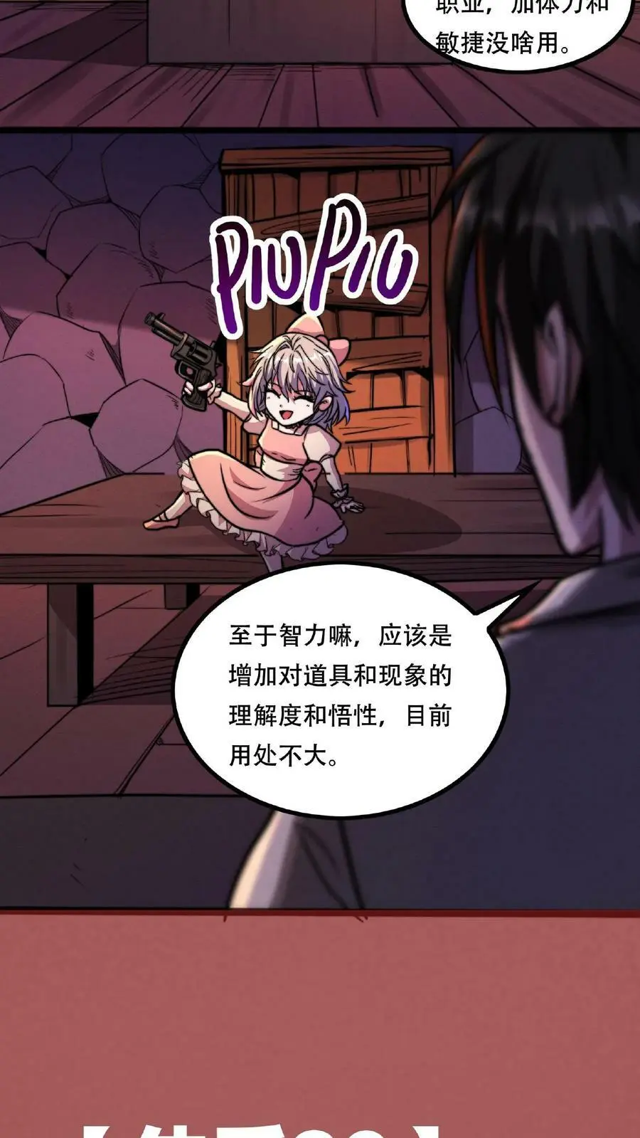 第36话 一发入魂！ 第4页