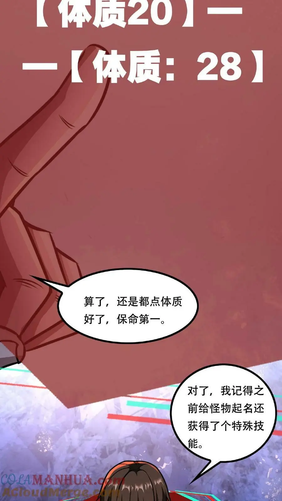 第36话 一发入魂！ 第5页